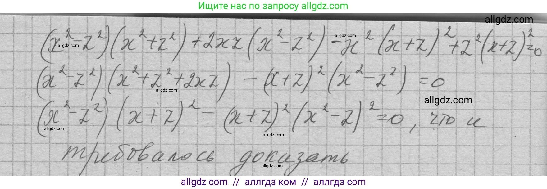 Алгебра, 7 класс Учебник, авторы: Макарычев Юрий Николаевич, Миндюк Нора Григорьевна, Нешков Константин Иванович, Суворова Светлана Борисовна, издательство Просвещение, Москва, 2023, белого цвета, страница 236, номер 1232, Решение 1 (продолжение 2)