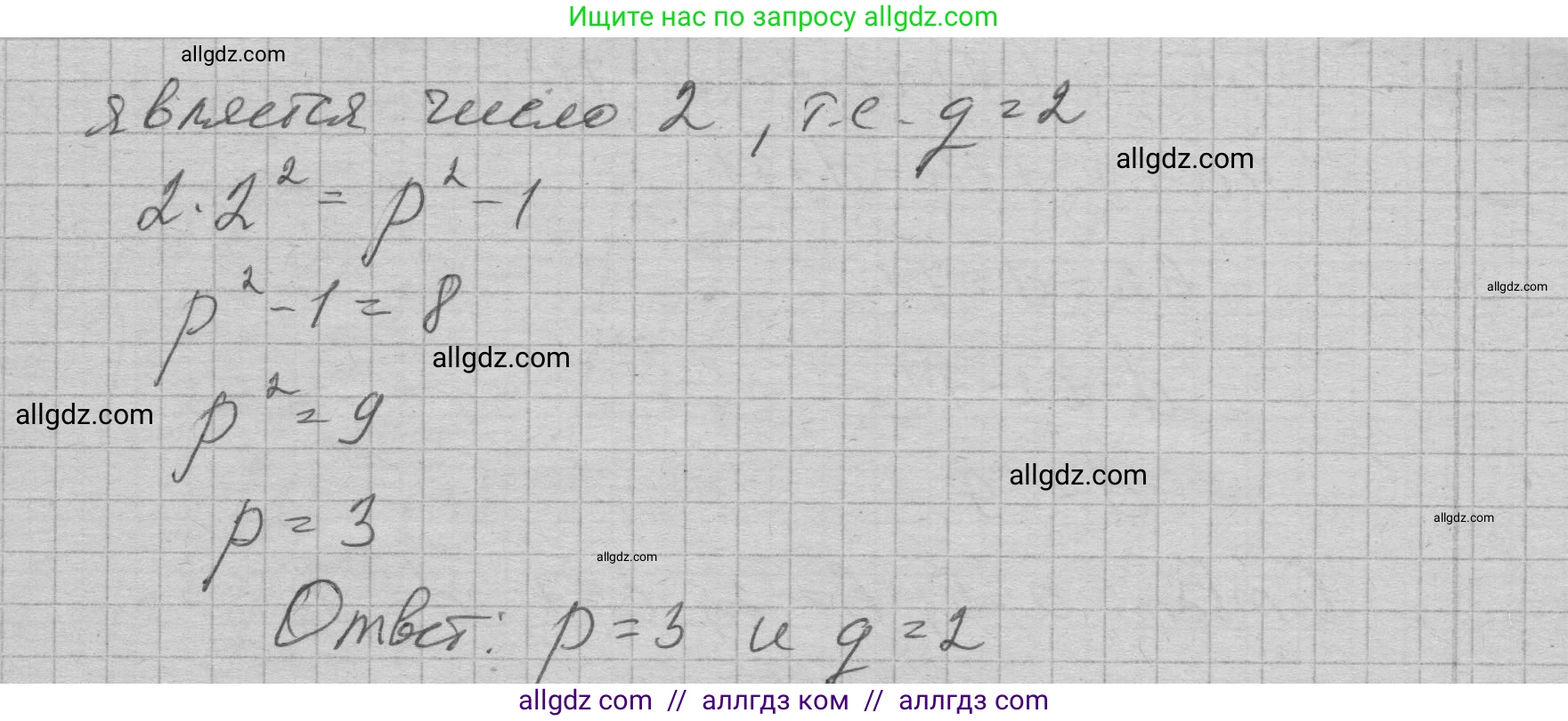 Алгебра, 7 класс Учебник, авторы: Макарычев Юрий Николаевич, Миндюк Нора Григорьевна, Нешков Константин Иванович, Суворова Светлана Борисовна, издательство Просвещение, Москва, 2023, белого цвета, страница 236, номер 1233, Решение 1 (продолжение 2)