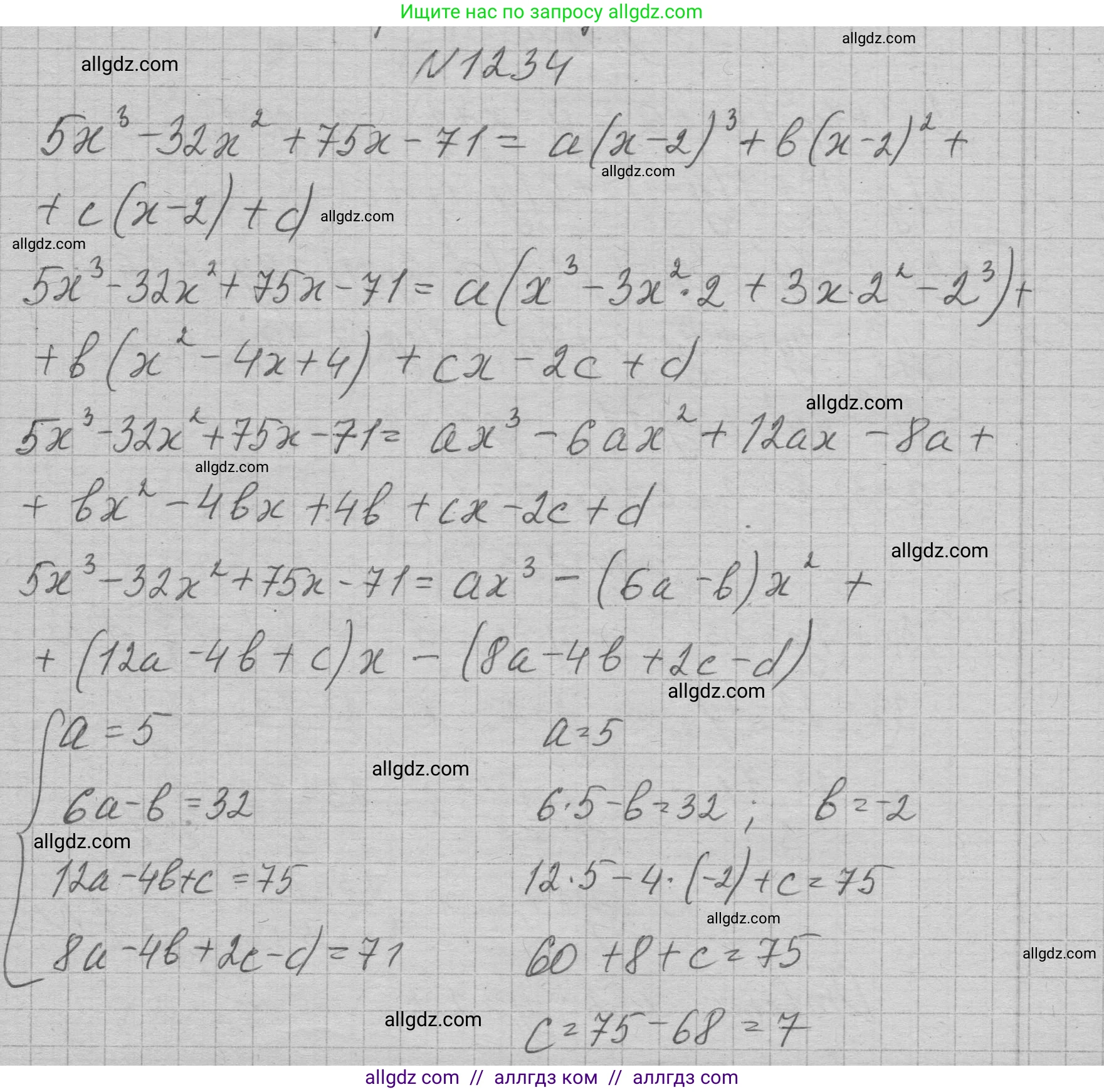 Алгебра, 7 класс Учебник, авторы: Макарычев Юрий Николаевич, Миндюк Нора Григорьевна, Нешков Константин Иванович, Суворова Светлана Борисовна, издательство Просвещение, Москва, 2023, белого цвета, страница 236, номер 1234, Решение 1