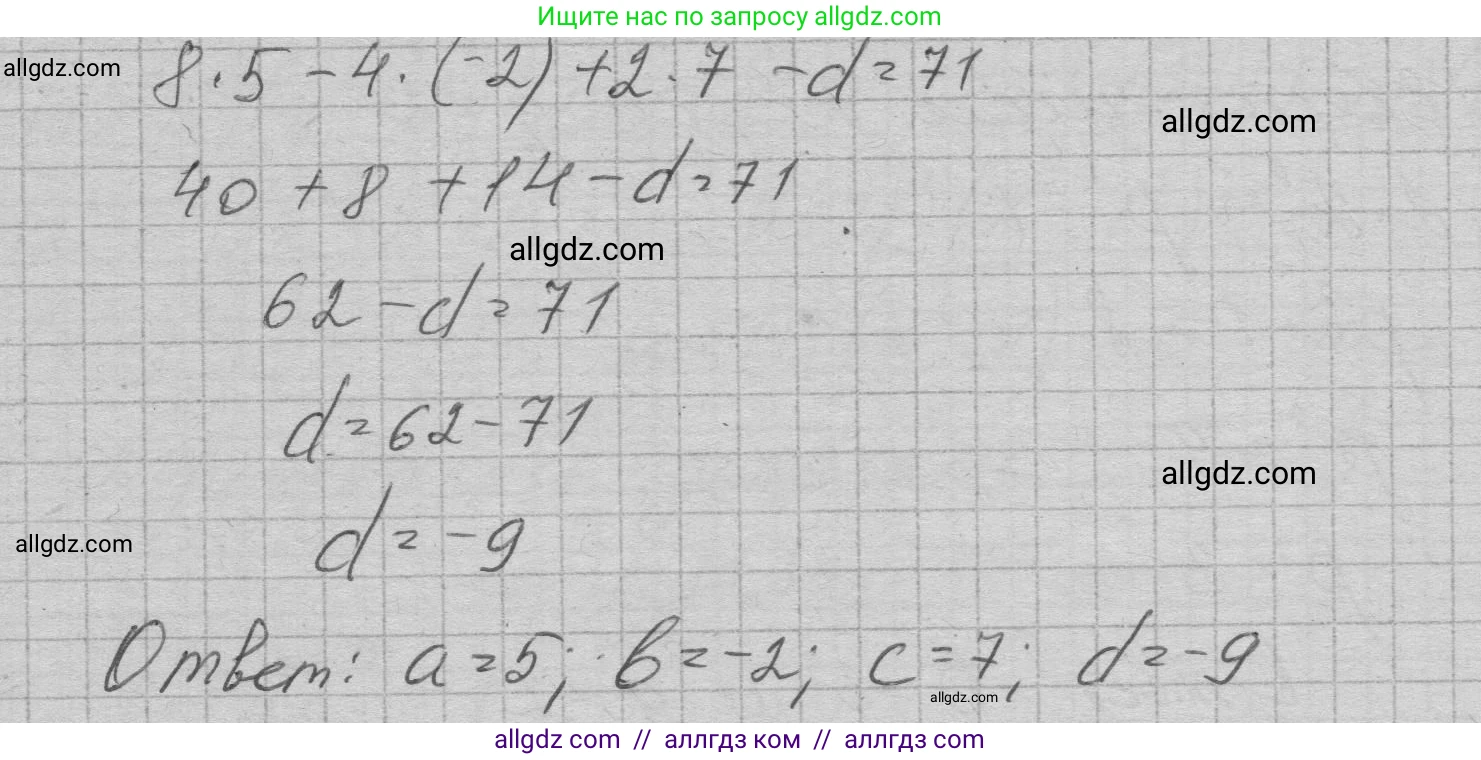 Алгебра, 7 класс Учебник, авторы: Макарычев Юрий Николаевич, Миндюк Нора Григорьевна, Нешков Константин Иванович, Суворова Светлана Борисовна, издательство Просвещение, Москва, 2023, белого цвета, страница 236, номер 1234, Решение 1 (продолжение 2)