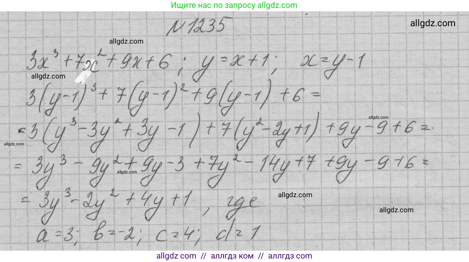 Алгебра, 7 класс Учебник, авторы: Макарычев Юрий Николаевич, Миндюк Нора Григорьевна, Нешков Константин Иванович, Суворова Светлана Борисовна, издательство Просвещение, Москва, 2023, белого цвета, страница 236, номер 1235, Решение 1
