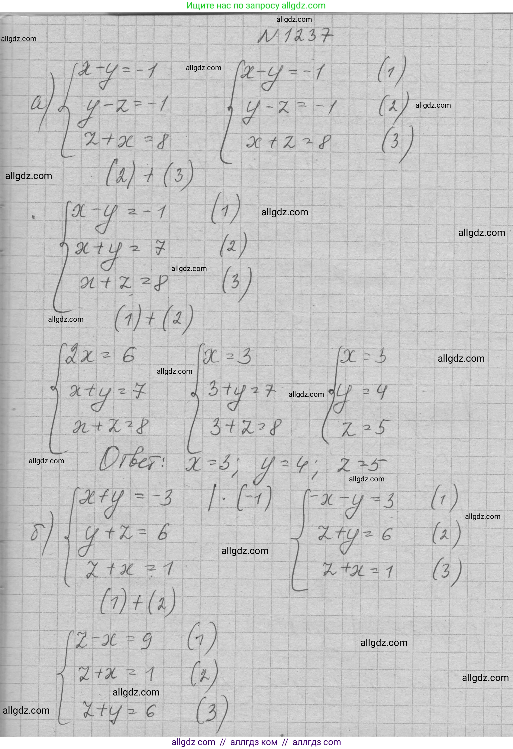 Алгебра, 7 класс Учебник, авторы: Макарычев Юрий Николаевич, Миндюк Нора Григорьевна, Нешков Константин Иванович, Суворова Светлана Борисовна, издательство Просвещение, Москва, 2023, белого цвета, страница 236, номер 1237, Решение 1