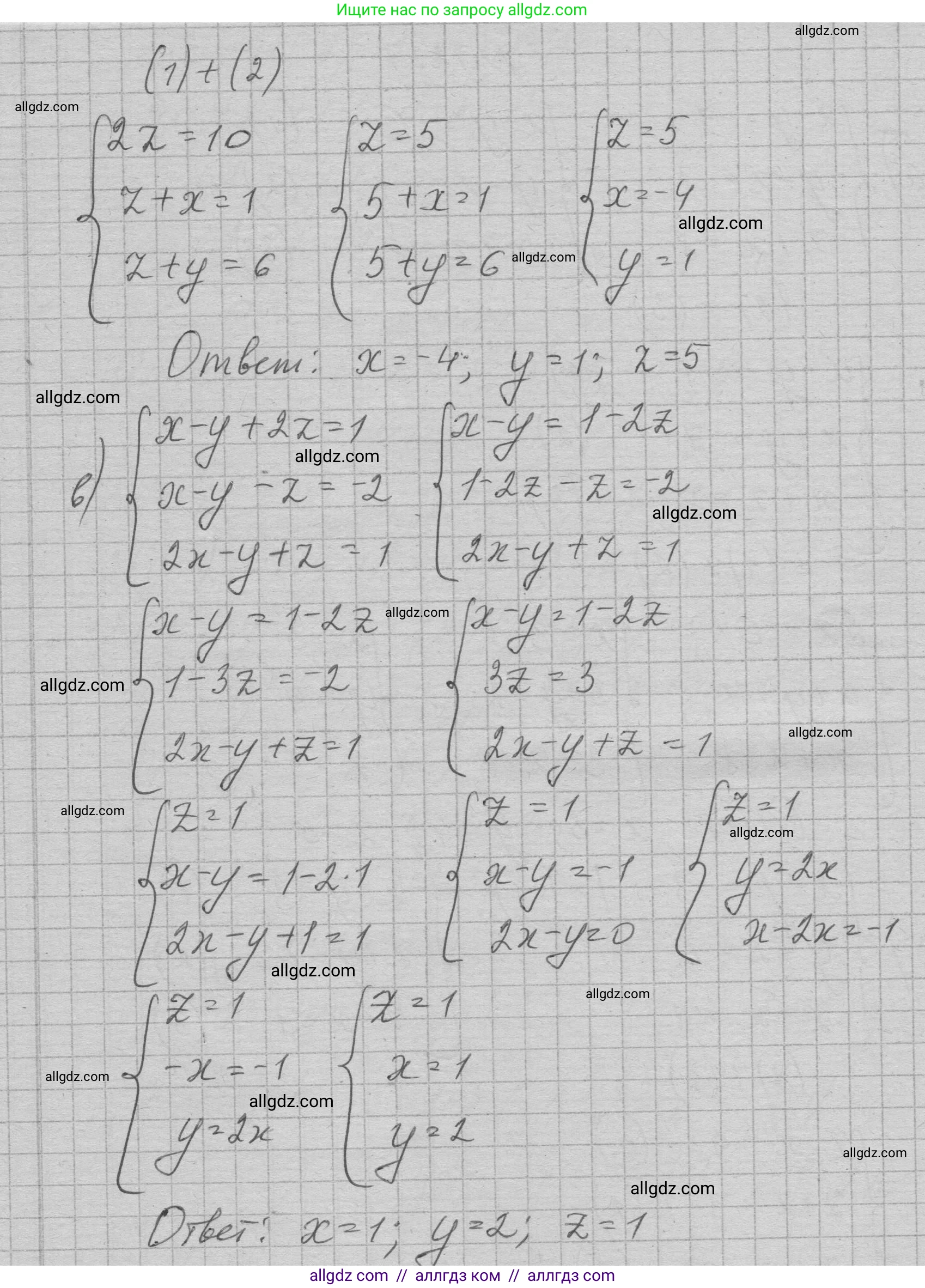 Алгебра, 7 класс Учебник, авторы: Макарычев Юрий Николаевич, Миндюк Нора Григорьевна, Нешков Константин Иванович, Суворова Светлана Борисовна, издательство Просвещение, Москва, 2023, белого цвета, страница 236, номер 1237, Решение 1 (продолжение 2)