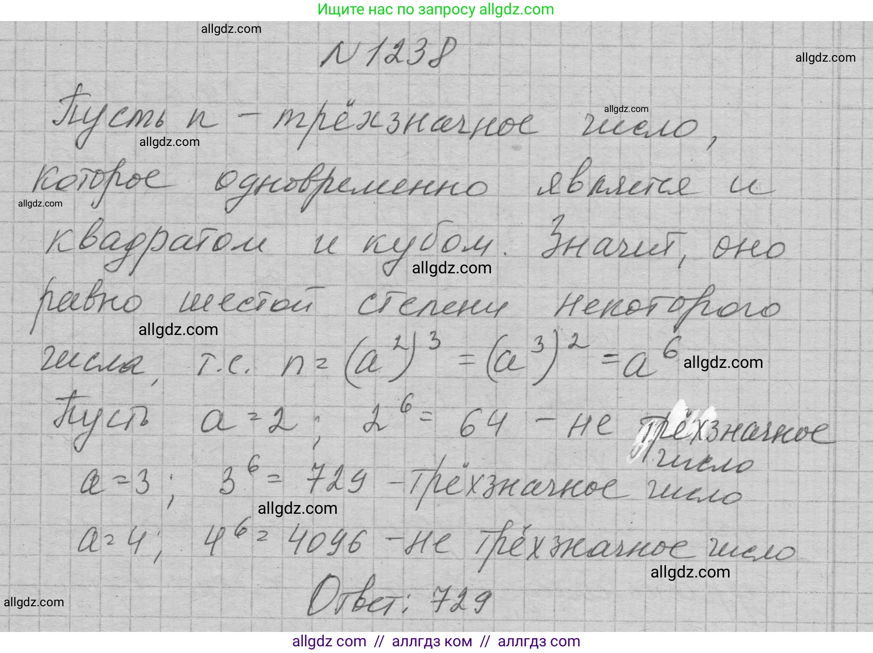 Алгебра, 7 класс Учебник, авторы: Макарычев Юрий Николаевич, Миндюк Нора Григорьевна, Нешков Константин Иванович, Суворова Светлана Борисовна, издательство Просвещение, Москва, 2023, белого цвета, страница 236, номер 1238, Решение 1