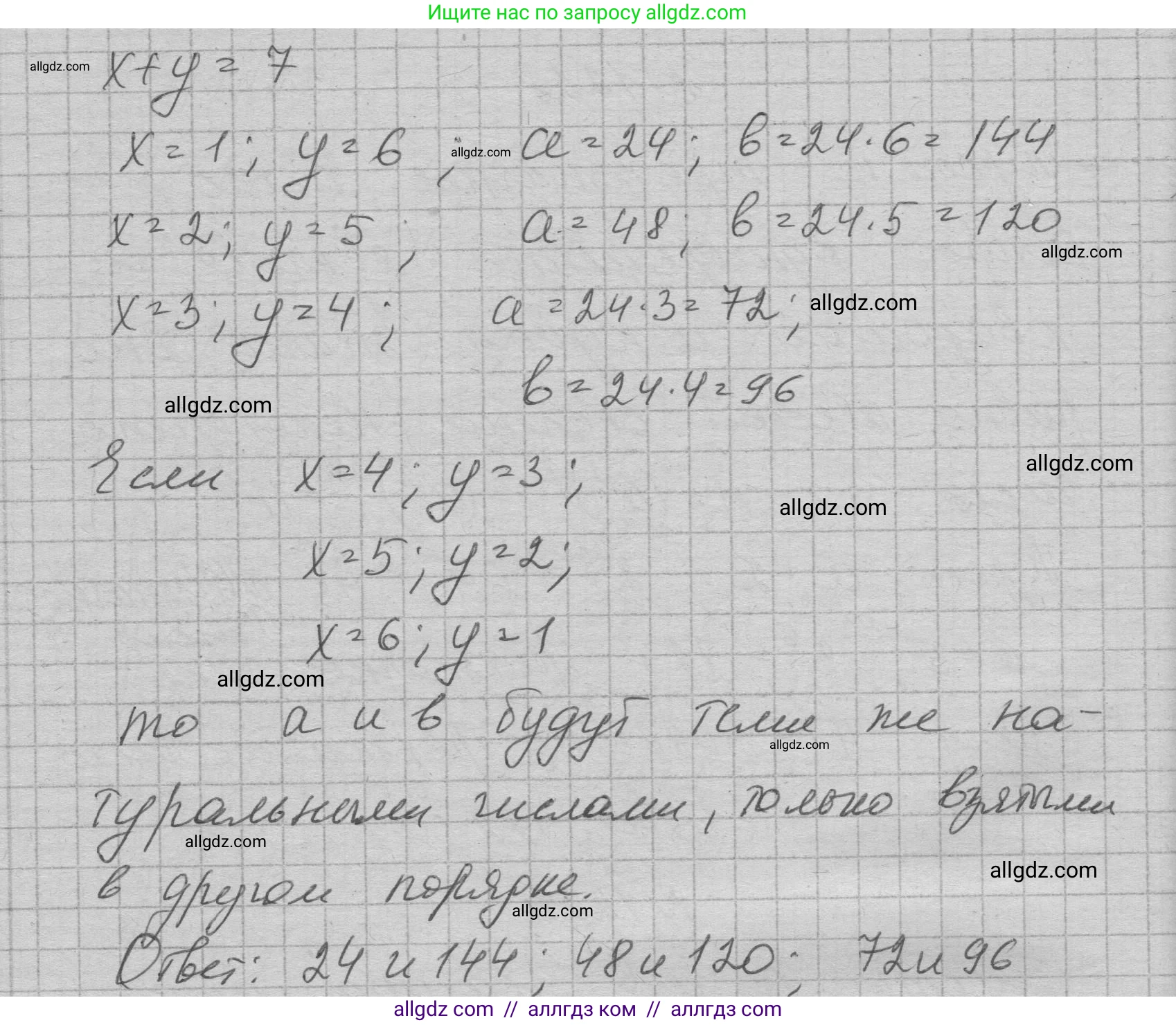 Алгебра, 7 класс Учебник, авторы: Макарычев Юрий Николаевич, Миндюк Нора Григорьевна, Нешков Константин Иванович, Суворова Светлана Борисовна, издательство Просвещение, Москва, 2023, белого цвета, страница 236, номер 1239, Решение 1 (продолжение 2)