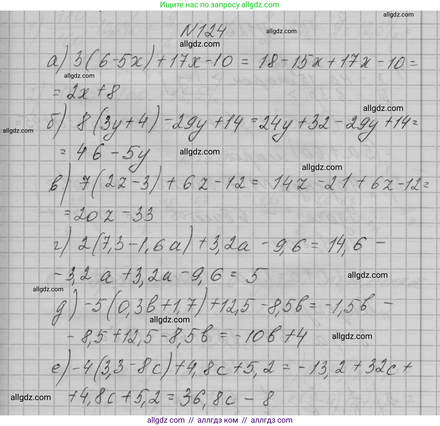 Алгебра, 7 класс Учебник, авторы: Макарычев Юрий Николаевич, Миндюк Нора Григорьевна, Нешков Константин Иванович, Суворова Светлана Борисовна, издательство Просвещение, Москва, 2023, белого цвета, страница 31, номер 124, Решение 1