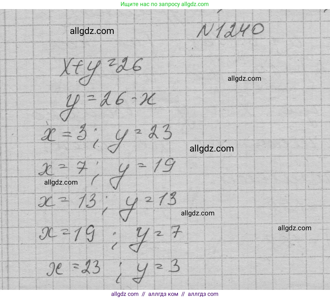 Алгебра, 7 класс Учебник, авторы: Макарычев Юрий Николаевич, Миндюк Нора Григорьевна, Нешков Константин Иванович, Суворова Светлана Борисовна, издательство Просвещение, Москва, 2023, белого цвета, страница 236, номер 1240, Решение 1