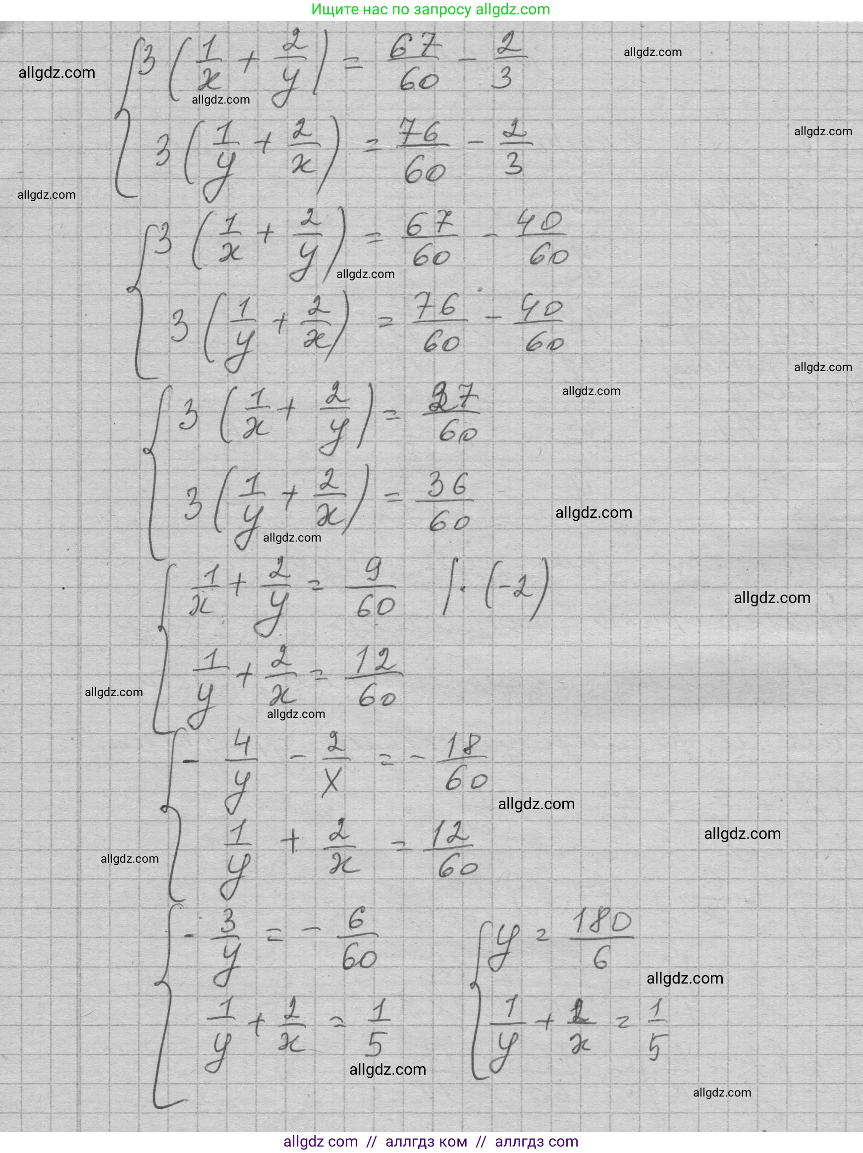 Алгебра, 7 класс Учебник, авторы: Макарычев Юрий Николаевич, Миндюк Нора Григорьевна, Нешков Константин Иванович, Суворова Светлана Борисовна, издательство Просвещение, Москва, 2023, белого цвета, страница 237, номер 1241, Решение 1 (продолжение 2)