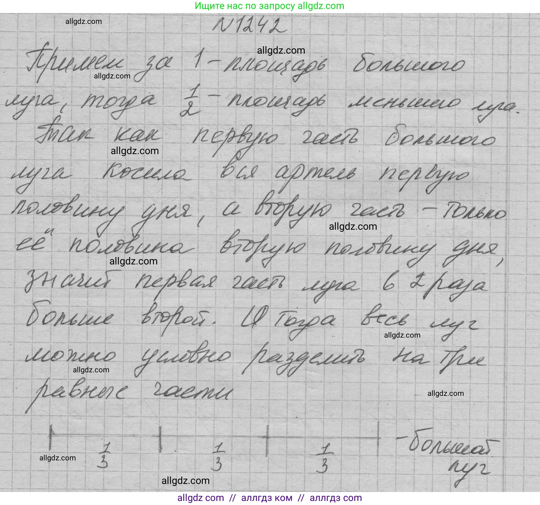 Алгебра, 7 класс Учебник, авторы: Макарычев Юрий Николаевич, Миндюк Нора Григорьевна, Нешков Константин Иванович, Суворова Светлана Борисовна, издательство Просвещение, Москва, 2023, белого цвета, страница 237, номер 1242, Решение 1