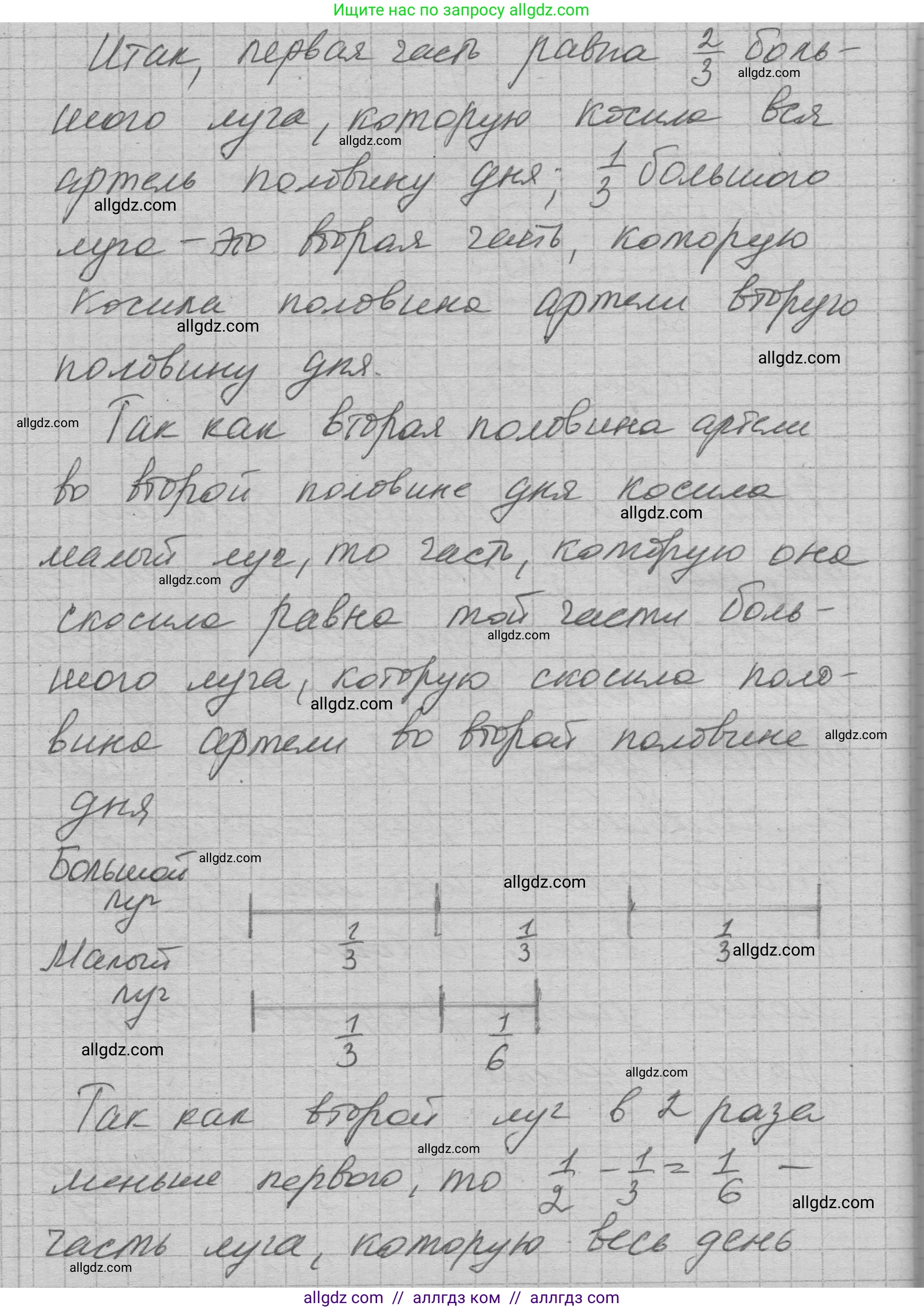 Алгебра, 7 класс Учебник, авторы: Макарычев Юрий Николаевич, Миндюк Нора Григорьевна, Нешков Константин Иванович, Суворова Светлана Борисовна, издательство Просвещение, Москва, 2023, белого цвета, страница 237, номер 1242, Решение 1 (продолжение 2)