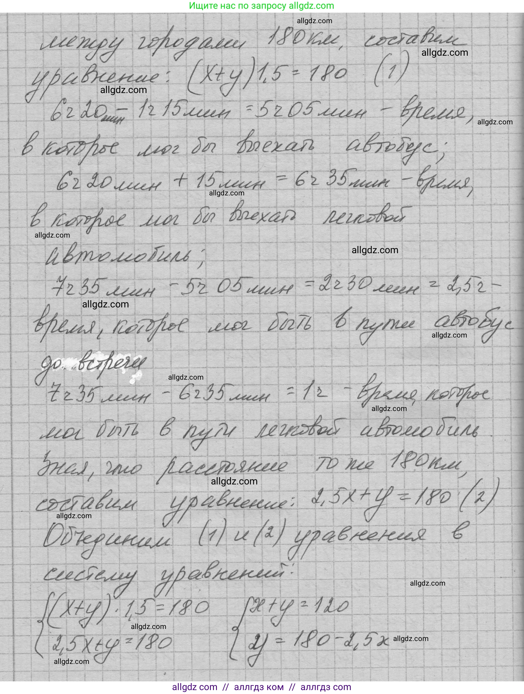 Алгебра, 7 класс Учебник, авторы: Макарычев Юрий Николаевич, Миндюк Нора Григорьевна, Нешков Константин Иванович, Суворова Светлана Борисовна, издательство Просвещение, Москва, 2023, белого цвета, страница 237, номер 1243, Решение 1 (продолжение 2)