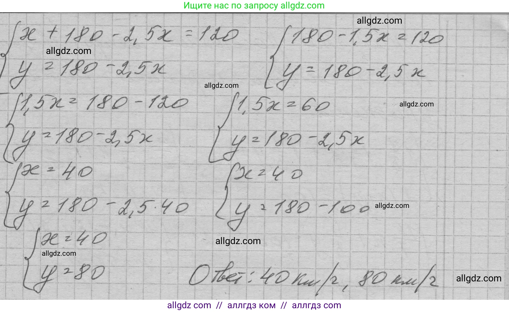 Алгебра, 7 класс Учебник, авторы: Макарычев Юрий Николаевич, Миндюк Нора Григорьевна, Нешков Константин Иванович, Суворова Светлана Борисовна, издательство Просвещение, Москва, 2023, белого цвета, страница 237, номер 1243, Решение 1 (продолжение 3)