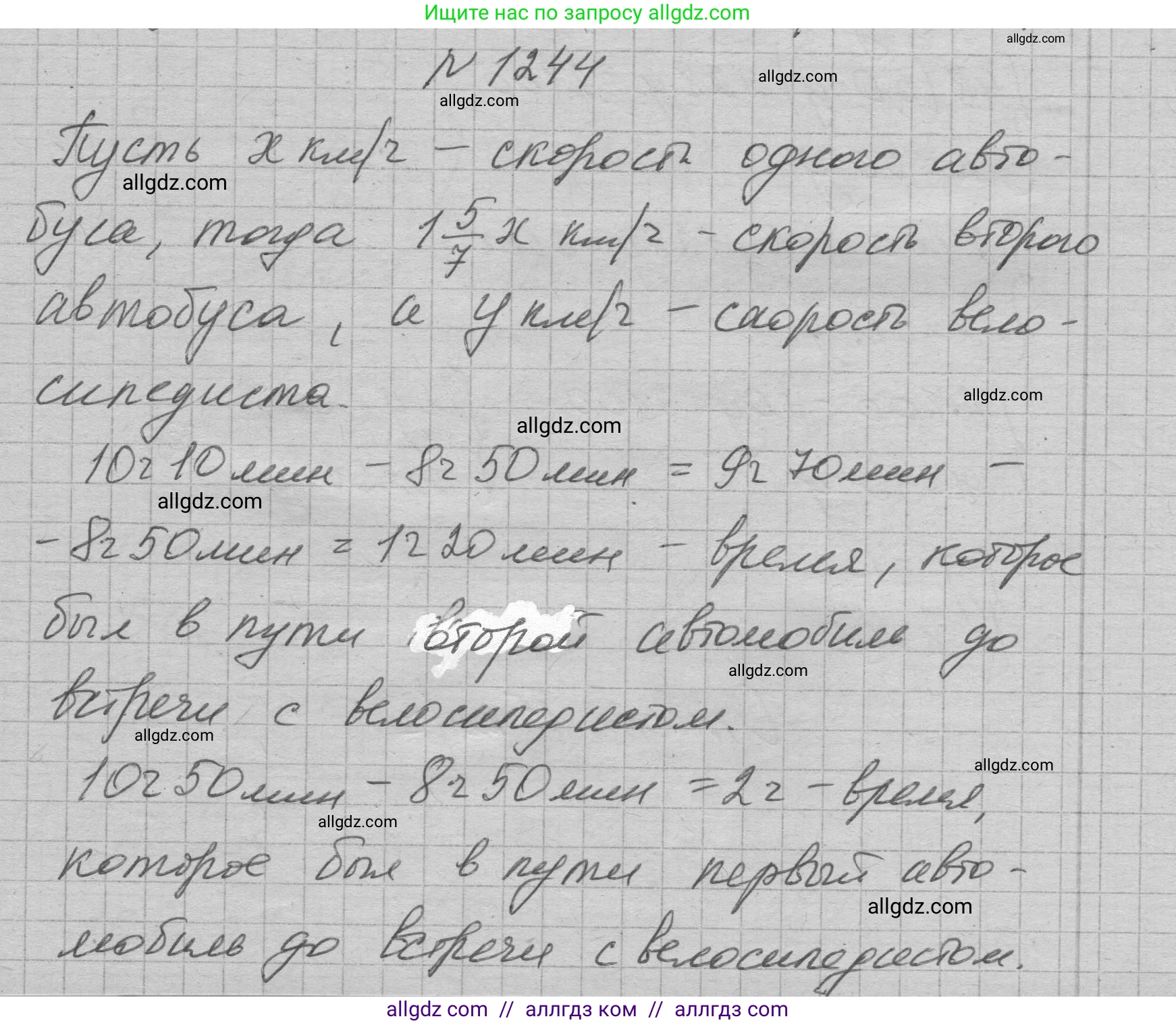 Алгебра, 7 класс Учебник, авторы: Макарычев Юрий Николаевич, Миндюк Нора Григорьевна, Нешков Константин Иванович, Суворова Светлана Борисовна, издательство Просвещение, Москва, 2023, белого цвета, страница 237, номер 1244, Решение 1