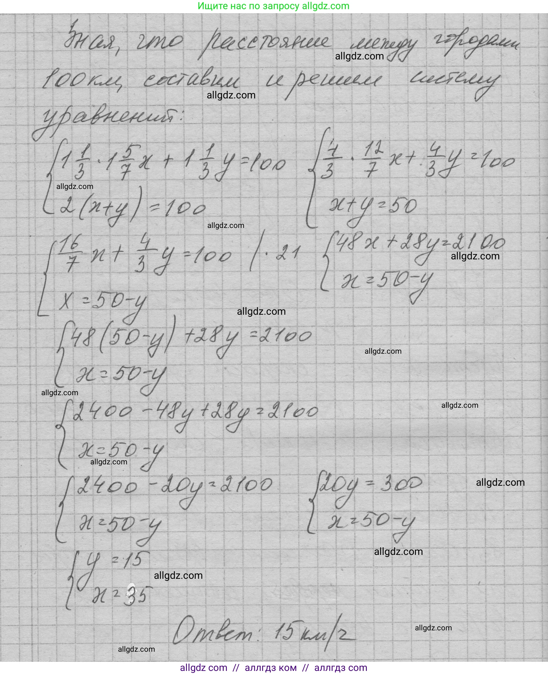Алгебра, 7 класс Учебник, авторы: Макарычев Юрий Николаевич, Миндюк Нора Григорьевна, Нешков Константин Иванович, Суворова Светлана Борисовна, издательство Просвещение, Москва, 2023, белого цвета, страница 237, номер 1244, Решение 1 (продолжение 2)