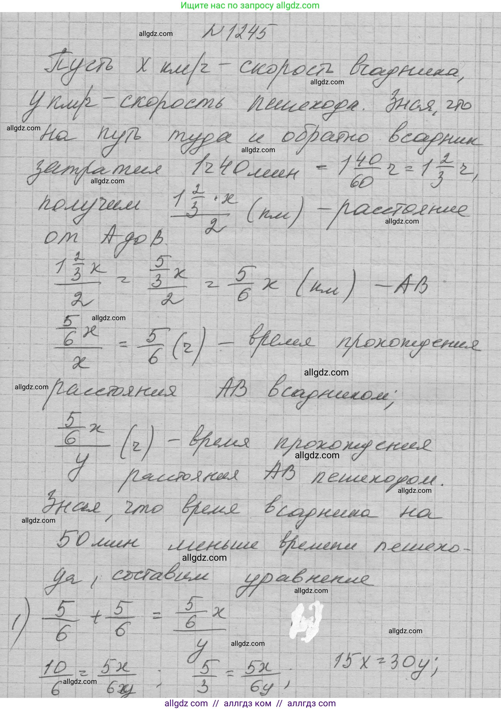 Алгебра, 7 класс Учебник, авторы: Макарычев Юрий Николаевич, Миндюк Нора Григорьевна, Нешков Константин Иванович, Суворова Светлана Борисовна, издательство Просвещение, Москва, 2023, белого цвета, страница 237, номер 1245, Решение 1