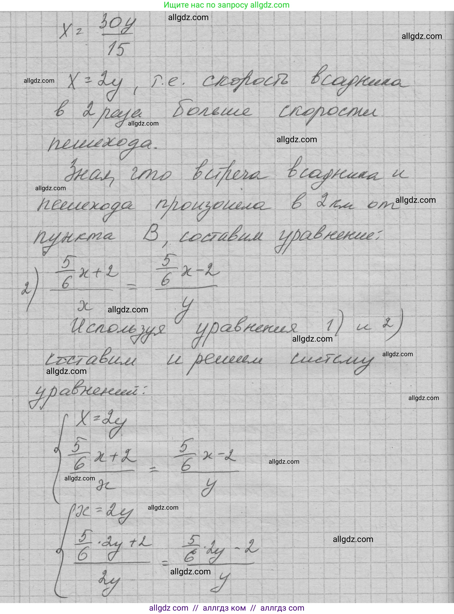Алгебра, 7 класс Учебник, авторы: Макарычев Юрий Николаевич, Миндюк Нора Григорьевна, Нешков Константин Иванович, Суворова Светлана Борисовна, издательство Просвещение, Москва, 2023, белого цвета, страница 237, номер 1245, Решение 1 (продолжение 2)