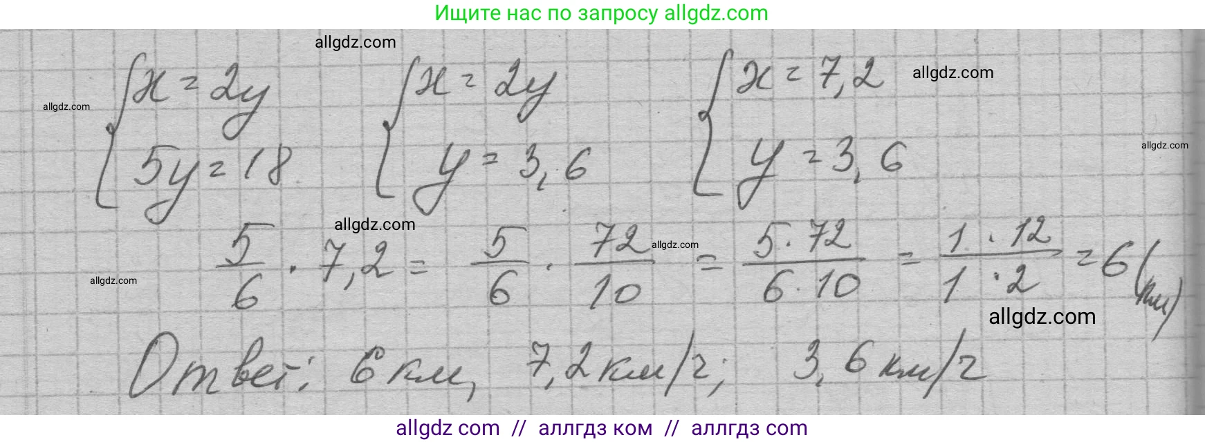 Алгебра, 7 класс Учебник, авторы: Макарычев Юрий Николаевич, Миндюк Нора Григорьевна, Нешков Константин Иванович, Суворова Светлана Борисовна, издательство Просвещение, Москва, 2023, белого цвета, страница 237, номер 1245, Решение 1 (продолжение 4)