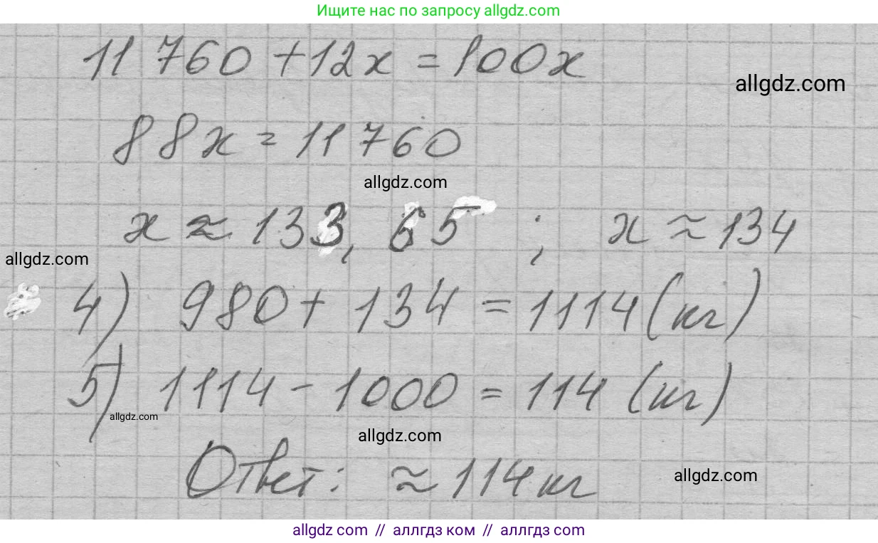Алгебра, 7 класс Учебник, авторы: Макарычев Юрий Николаевич, Миндюк Нора Григорьевна, Нешков Константин Иванович, Суворова Светлана Борисовна, издательство Просвещение, Москва, 2023, белого цвета, страница 237, номер 1246, Решение 1 (продолжение 2)