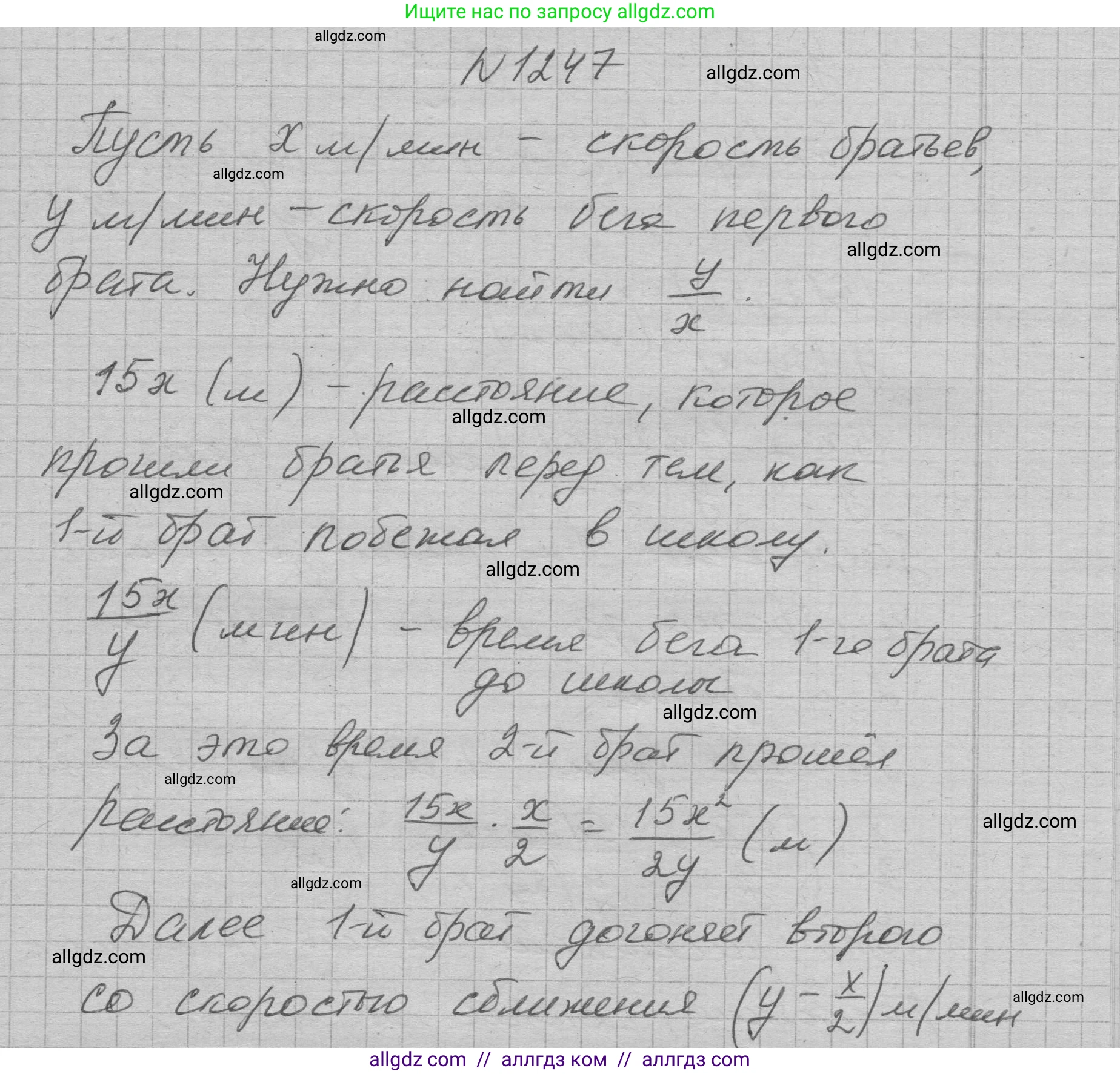 Алгебра, 7 класс Учебник, авторы: Макарычев Юрий Николаевич, Миндюк Нора Григорьевна, Нешков Константин Иванович, Суворова Светлана Борисовна, издательство Просвещение, Москва, 2023, белого цвета, страница 237, номер 1247, Решение 1