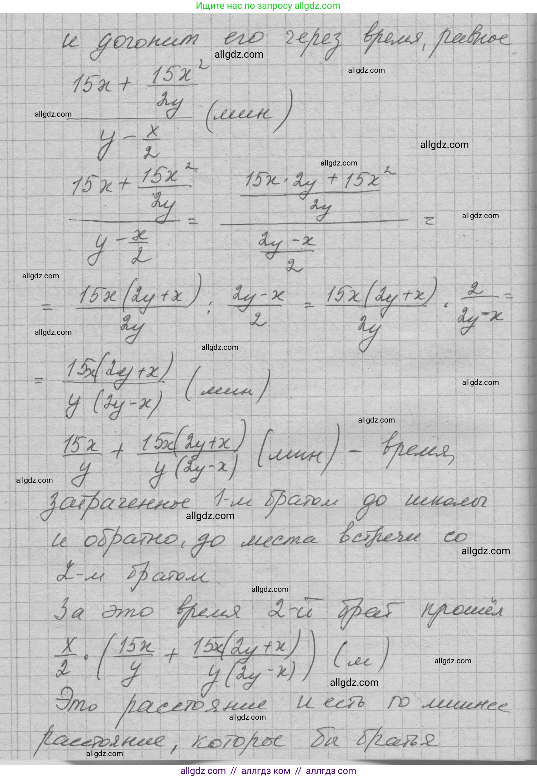 Алгебра, 7 класс Учебник, авторы: Макарычев Юрий Николаевич, Миндюк Нора Григорьевна, Нешков Константин Иванович, Суворова Светлана Борисовна, издательство Просвещение, Москва, 2023, белого цвета, страница 237, номер 1247, Решение 1 (продолжение 2)