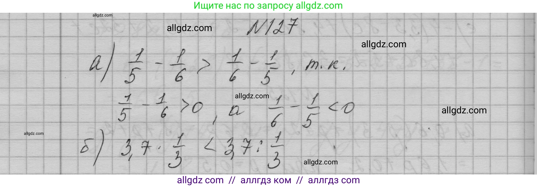 Алгебра, 7 класс Учебник, авторы: Макарычев Юрий Николаевич, Миндюк Нора Григорьевна, Нешков Константин Иванович, Суворова Светлана Борисовна, издательство Просвещение, Москва, 2023, белого цвета, страница 31, номер 127, Решение 1