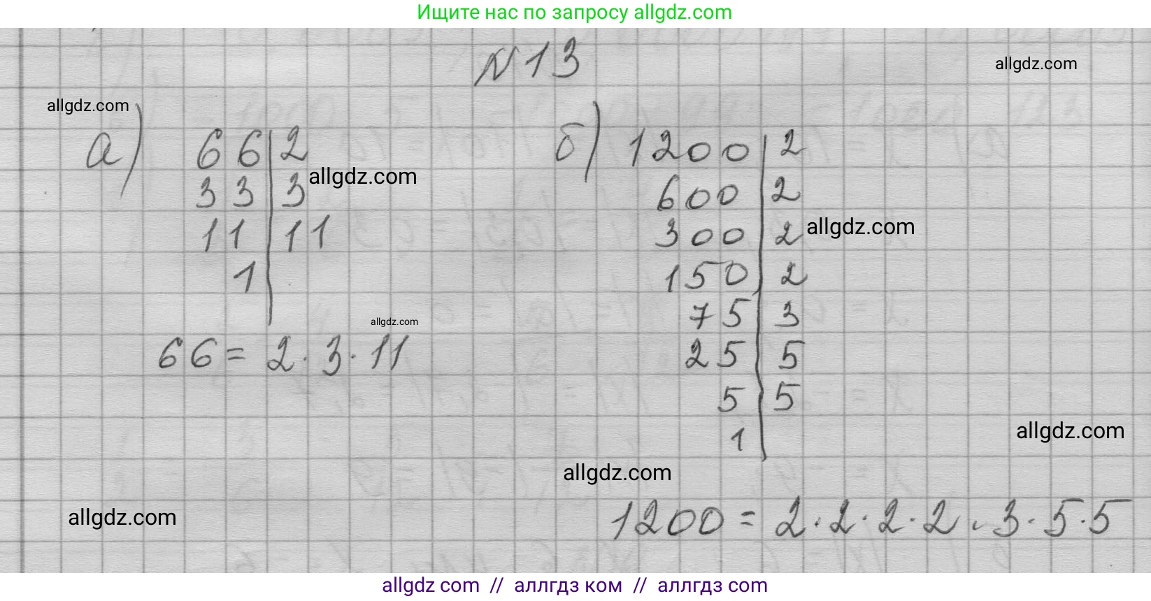 Алгебра, 7 класс Учебник, авторы: Макарычев Юрий Николаевич, Миндюк Нора Григорьевна, Нешков Константин Иванович, Суворова Светлана Борисовна, издательство Просвещение, Москва, 2023, белого цвета, страница 11, номер 13, Решение 1