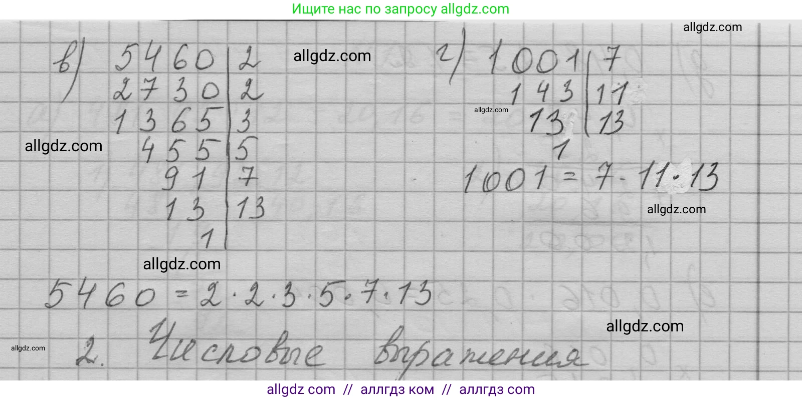 Алгебра, 7 класс Учебник, авторы: Макарычев Юрий Николаевич, Миндюк Нора Григорьевна, Нешков Константин Иванович, Суворова Светлана Борисовна, издательство Просвещение, Москва, 2023, белого цвета, страница 11, номер 13, Решение 1 (продолжение 2)