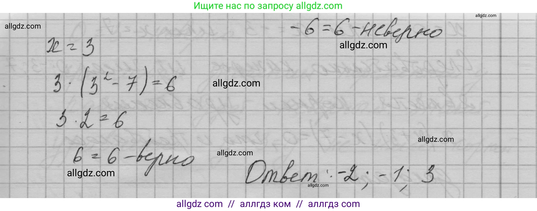 Алгебра, 7 класс Учебник, авторы: Макарычев Юрий Николаевич, Миндюк Нора Григорьевна, Нешков Константин Иванович, Суворова Светлана Борисовна, издательство Просвещение, Москва, 2023, белого цвета, страница 33, номер 131, Решение 1 (продолжение 2)