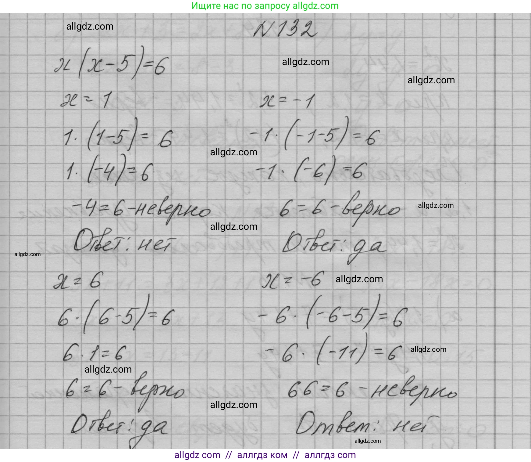 Алгебра, 7 класс Учебник, авторы: Макарычев Юрий Николаевич, Миндюк Нора Григорьевна, Нешков Константин Иванович, Суворова Светлана Борисовна, издательство Просвещение, Москва, 2023, белого цвета, страница 33, номер 132, Решение 1