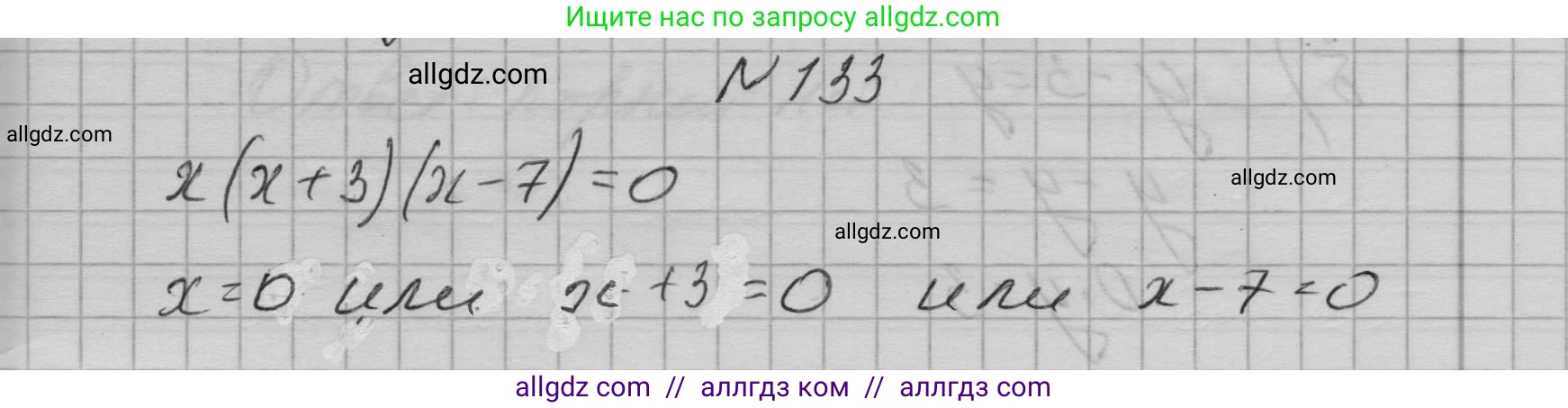 Алгебра, 7 класс Учебник, авторы: Макарычев Юрий Николаевич, Миндюк Нора Григорьевна, Нешков Константин Иванович, Суворова Светлана Борисовна, издательство Просвещение, Москва, 2023, белого цвета, страница 33, номер 133, Решение 1