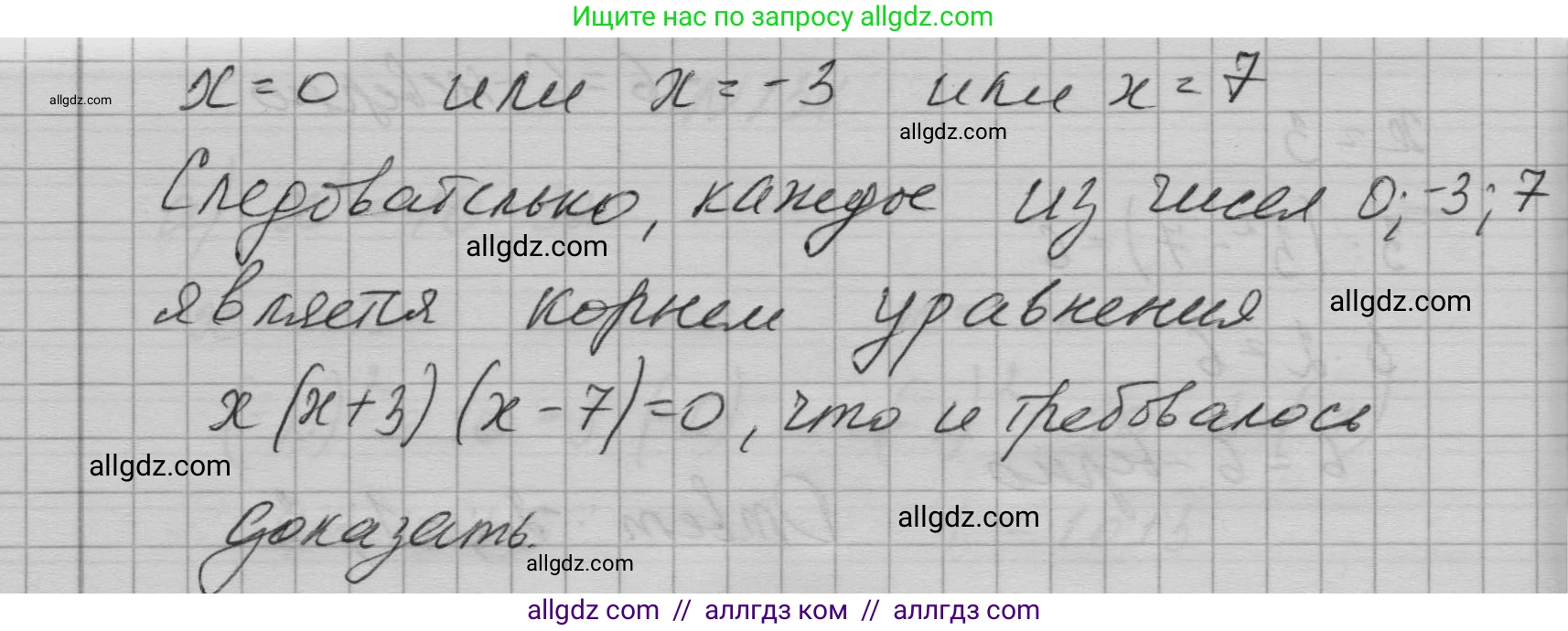 Алгебра, 7 класс Учебник, авторы: Макарычев Юрий Николаевич, Миндюк Нора Григорьевна, Нешков Константин Иванович, Суворова Светлана Борисовна, издательство Просвещение, Москва, 2023, белого цвета, страница 33, номер 133, Решение 1 (продолжение 2)