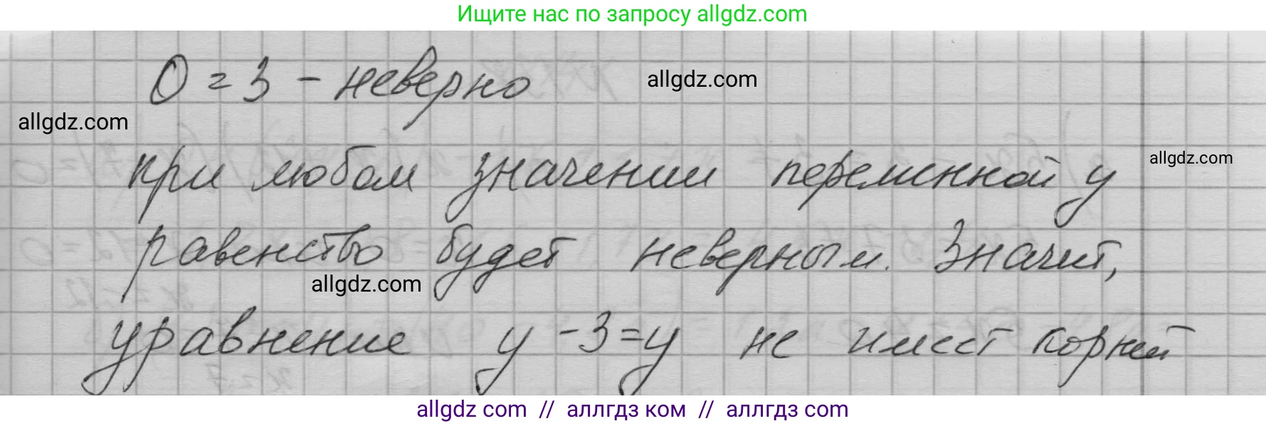 Алгебра, 7 класс Учебник, авторы: Макарычев Юрий Николаевич, Миндюк Нора Григорьевна, Нешков Константин Иванович, Суворова Светлана Борисовна, издательство Просвещение, Москва, 2023, белого цвета, страница 33, номер 135, Решение 1 (продолжение 2)