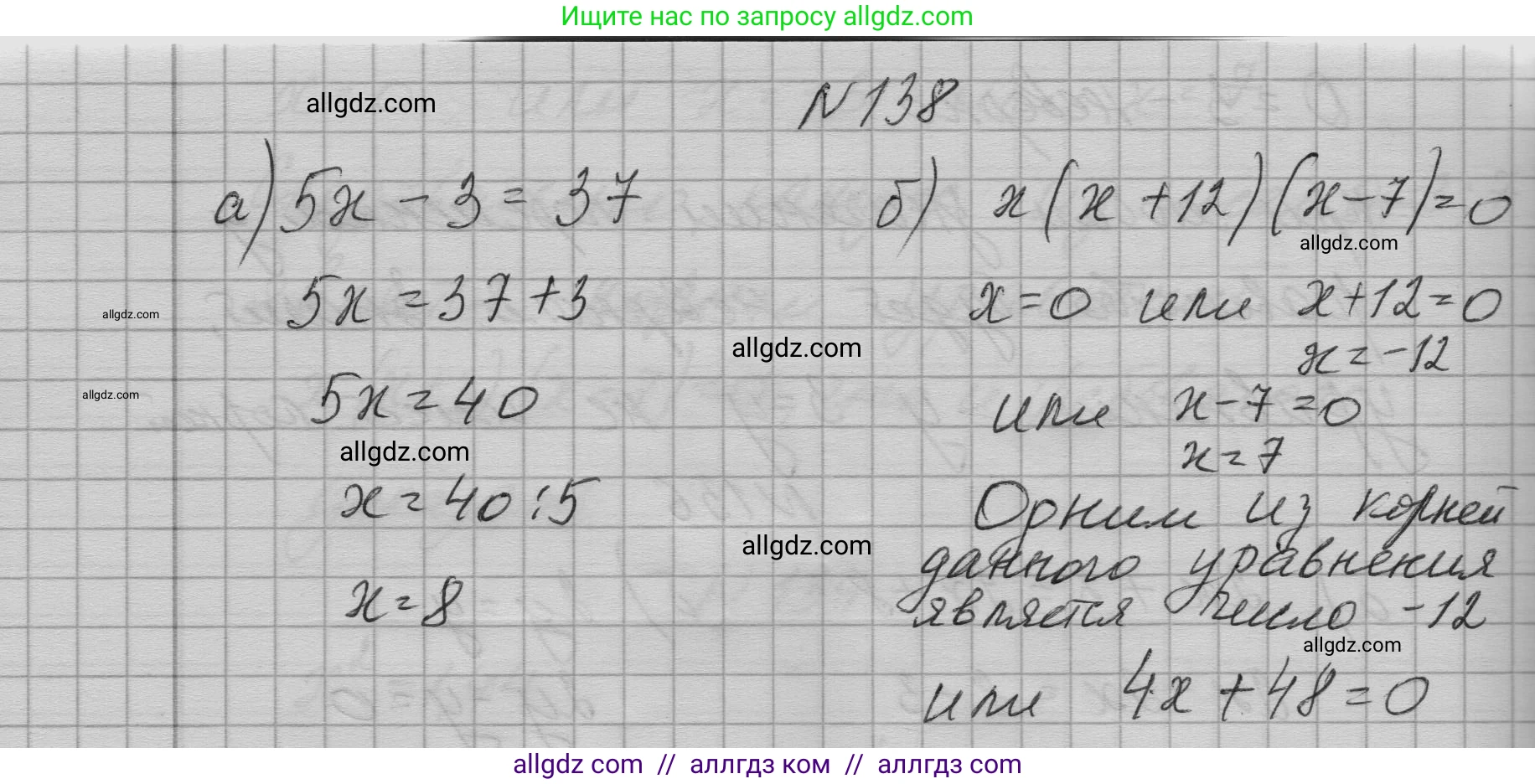 Алгебра, 7 класс Учебник, авторы: Макарычев Юрий Николаевич, Миндюк Нора Григорьевна, Нешков Константин Иванович, Суворова Светлана Борисовна, издательство Просвещение, Москва, 2023, белого цвета, страница 34, номер 138, Решение 1