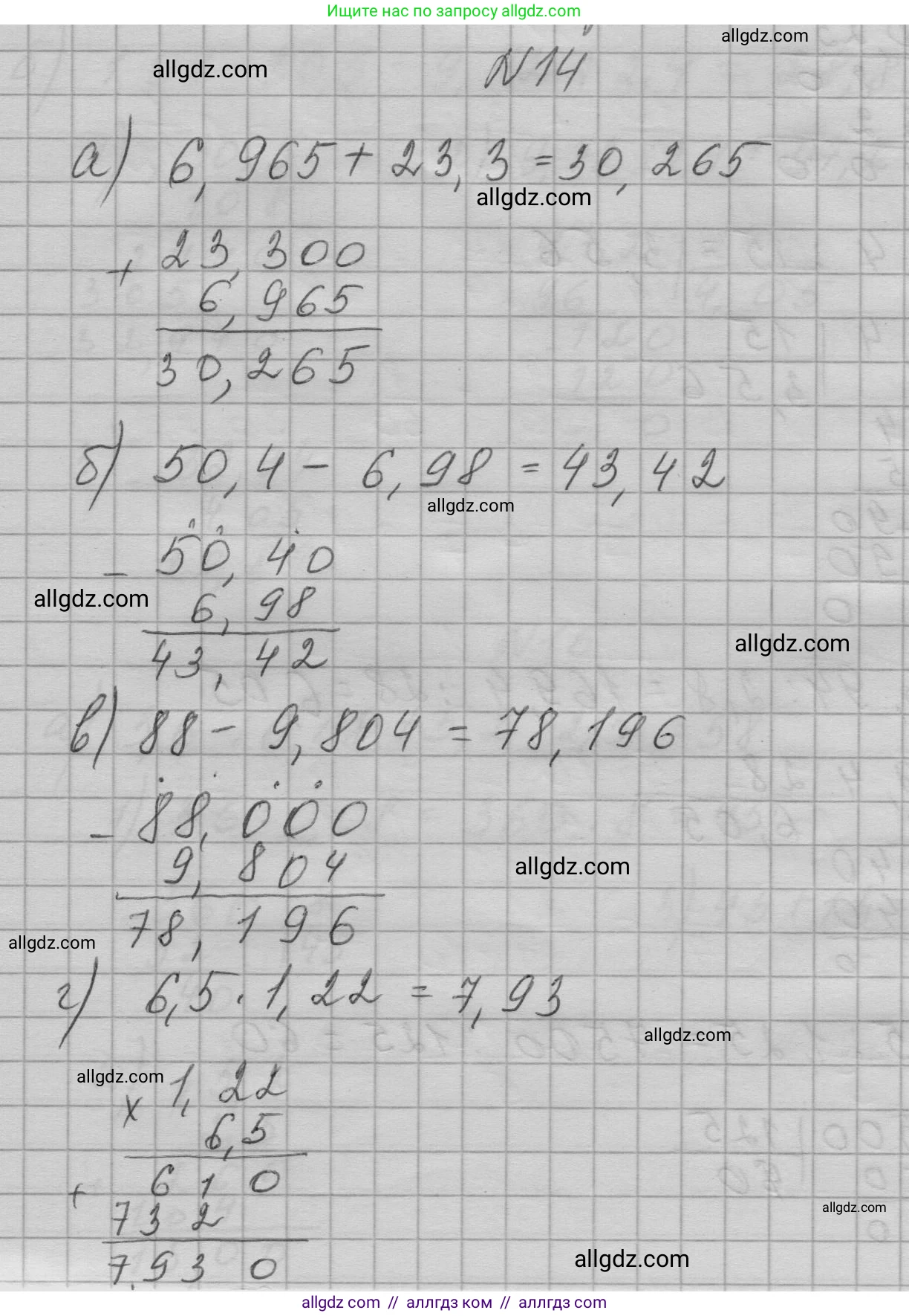 Алгебра, 7 класс Учебник, авторы: Макарычев Юрий Николаевич, Миндюк Нора Григорьевна, Нешков Константин Иванович, Суворова Светлана Борисовна, издательство Просвещение, Москва, 2023, белого цвета, страница 12, номер 14, Решение 1