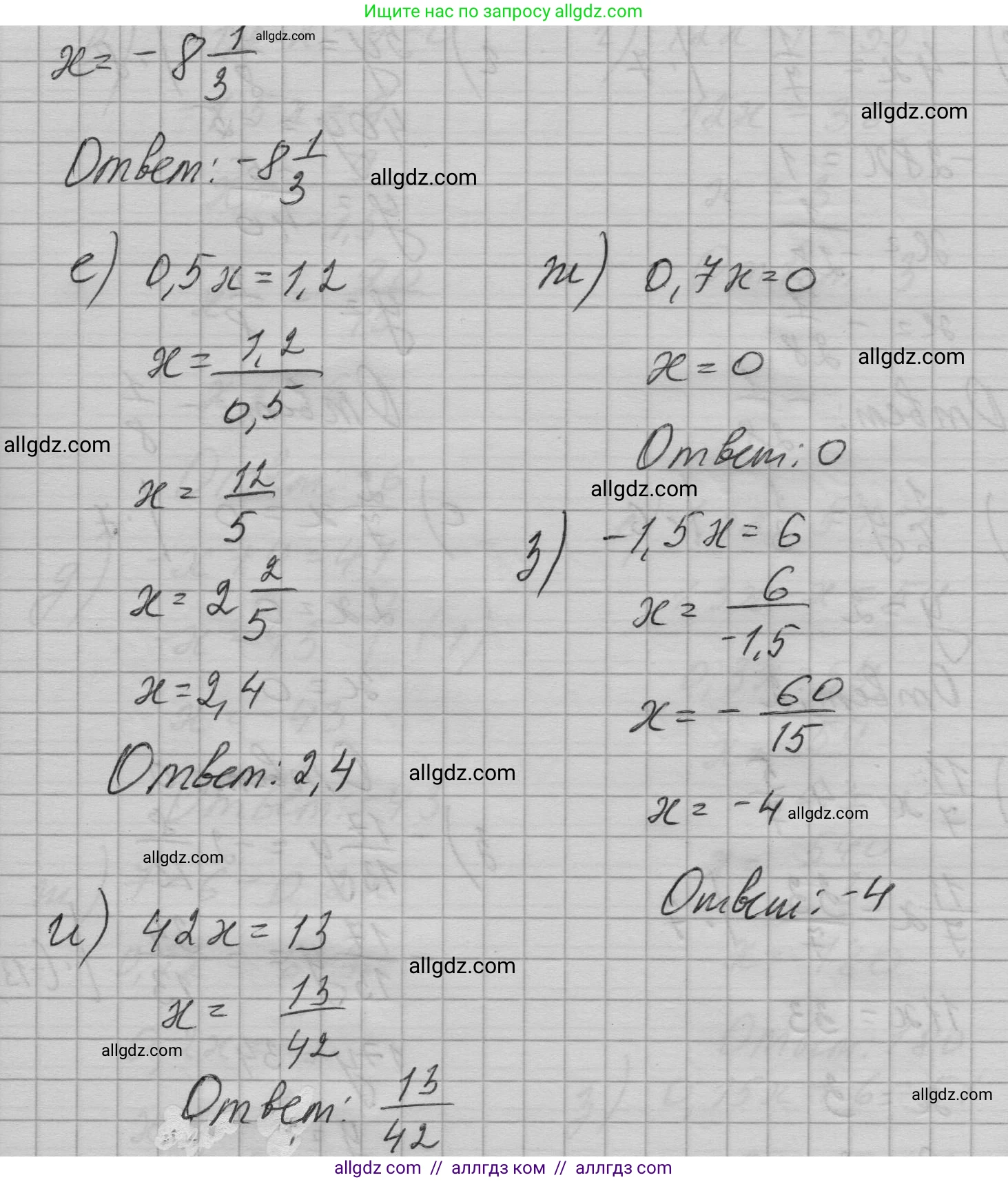 Алгебра, 7 класс Учебник, авторы: Макарычев Юрий Николаевич, Миндюк Нора Григорьевна, Нешков Константин Иванович, Суворова Светлана Борисовна, издательство Просвещение, Москва, 2023, белого цвета, страница 36, номер 145, Решение 1 (продолжение 2)