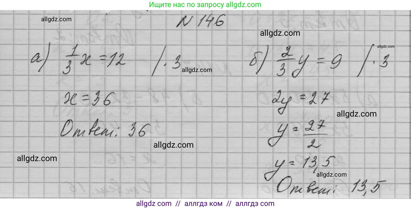 Алгебра, 7 класс Учебник, авторы: Макарычев Юрий Николаевич, Миндюк Нора Григорьевна, Нешков Константин Иванович, Суворова Светлана Борисовна, издательство Просвещение, Москва, 2023, белого цвета, страница 36, номер 146, Решение 1