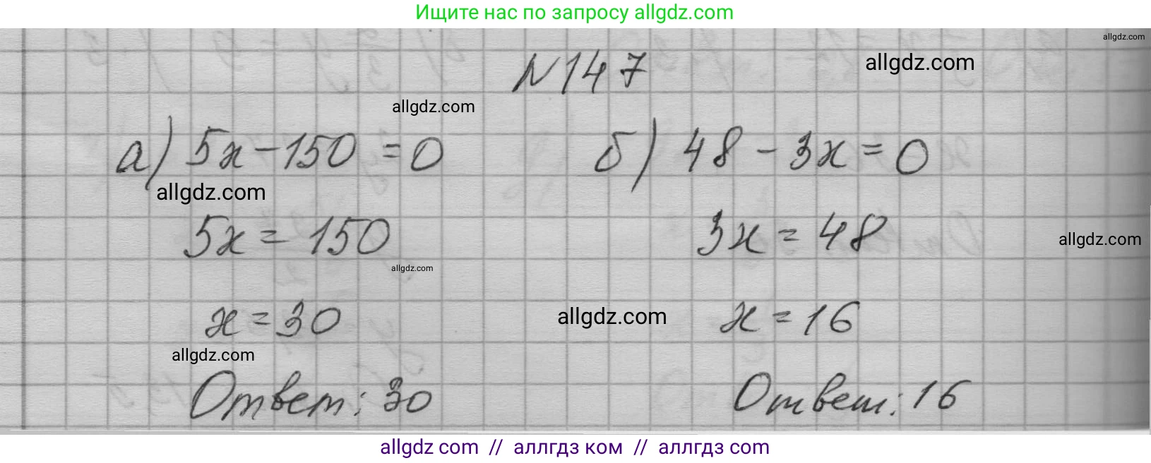 Алгебра, 7 класс Учебник, авторы: Макарычев Юрий Николаевич, Миндюк Нора Григорьевна, Нешков Константин Иванович, Суворова Светлана Борисовна, издательство Просвещение, Москва, 2023, белого цвета, страница 36, номер 147, Решение 1