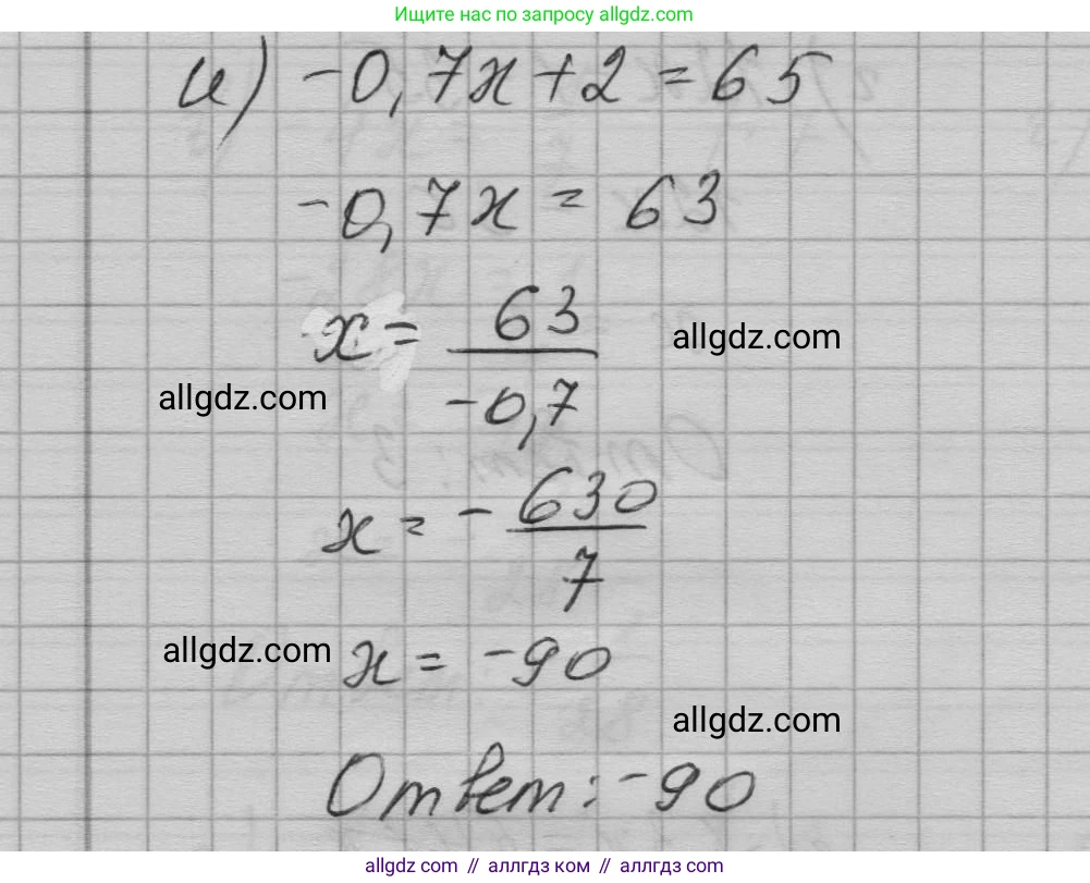 Алгебра, 7 класс Учебник, авторы: Макарычев Юрий Николаевич, Миндюк Нора Григорьевна, Нешков Константин Иванович, Суворова Светлана Борисовна, издательство Просвещение, Москва, 2023, белого цвета, страница 36, номер 147, Решение 1 (продолжение 3)