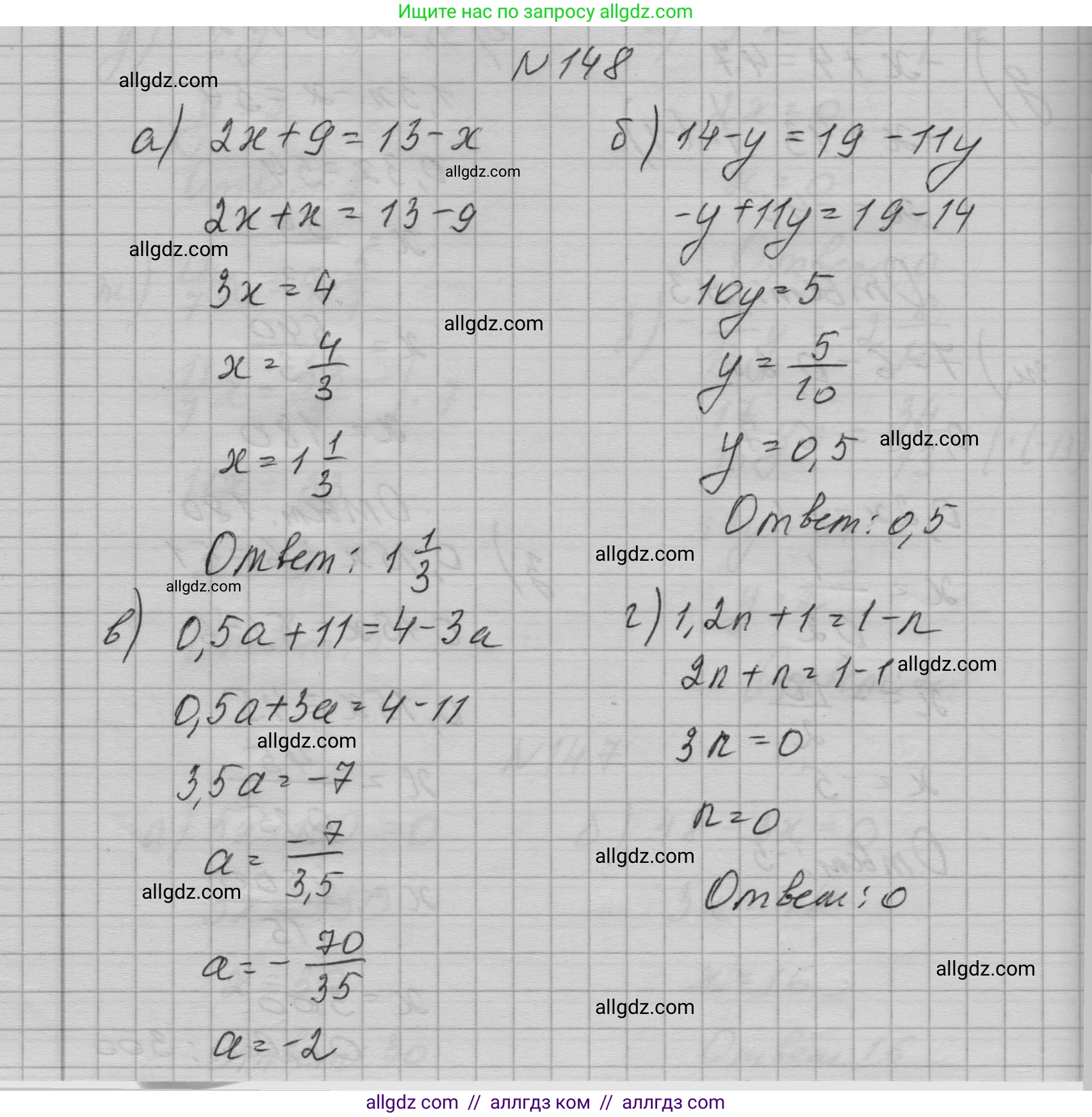 Алгебра, 7 класс Учебник, авторы: Макарычев Юрий Николаевич, Миндюк Нора Григорьевна, Нешков Константин Иванович, Суворова Светлана Борисовна, издательство Просвещение, Москва, 2023, белого цвета, страница 36, номер 148, Решение 1