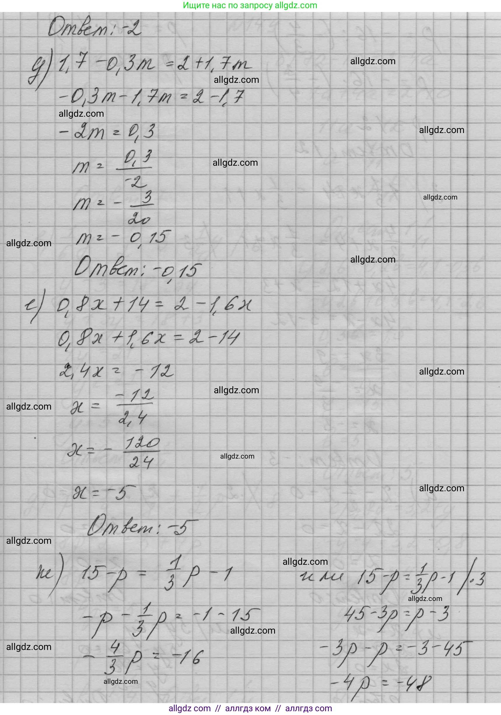 Алгебра, 7 класс Учебник, авторы: Макарычев Юрий Николаевич, Миндюк Нора Григорьевна, Нешков Константин Иванович, Суворова Светлана Борисовна, издательство Просвещение, Москва, 2023, белого цвета, страница 36, номер 148, Решение 1 (продолжение 2)