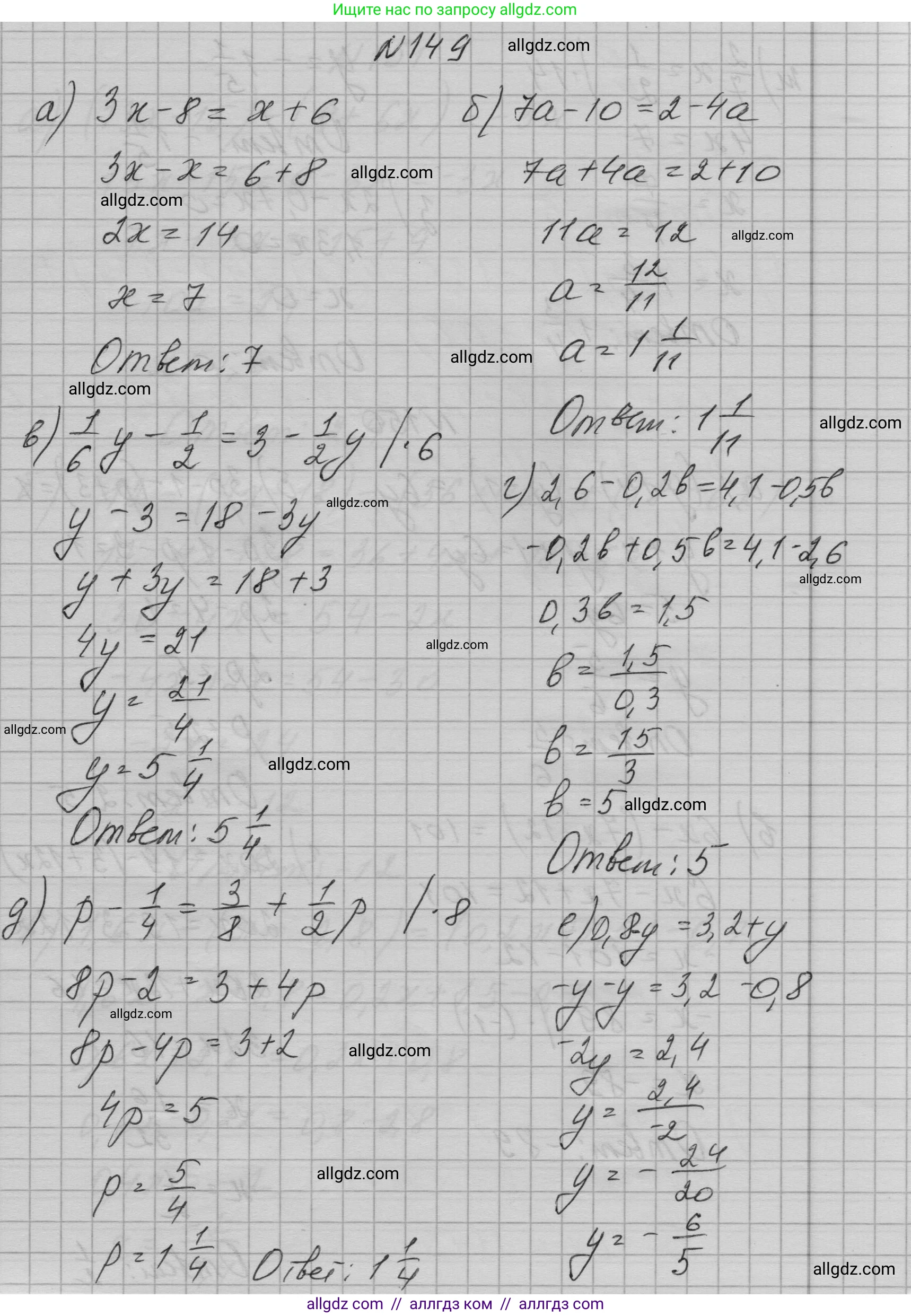 Алгебра, 7 класс Учебник, авторы: Макарычев Юрий Николаевич, Миндюк Нора Григорьевна, Нешков Константин Иванович, Суворова Светлана Борисовна, издательство Просвещение, Москва, 2023, белого цвета, страница 36, номер 149, Решение 1