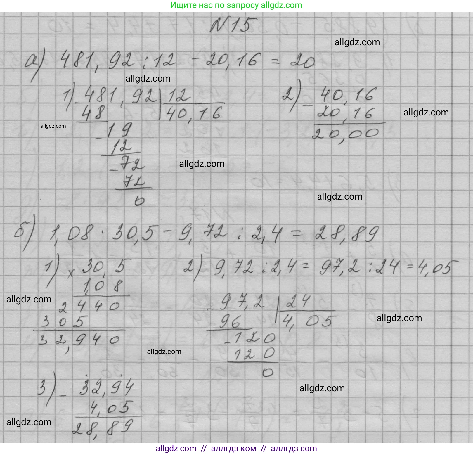Алгебра, 7 класс Учебник, авторы: Макарычев Юрий Николаевич, Миндюк Нора Григорьевна, Нешков Константин Иванович, Суворова Светлана Борисовна, издательство Просвещение, Москва, 2023, белого цвета, страница 12, номер 15, Решение 1
