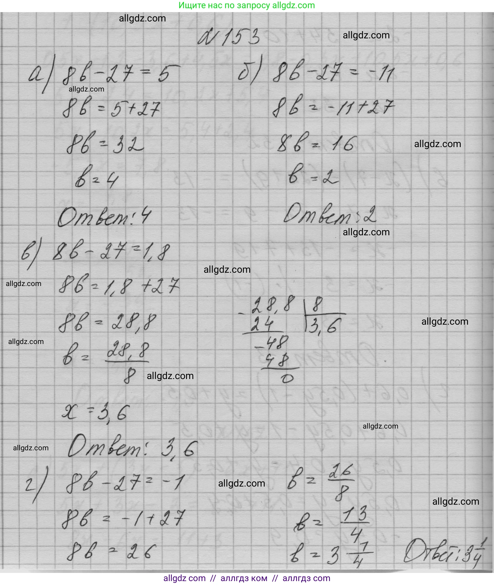 Алгебра, 7 класс Учебник, авторы: Макарычев Юрий Николаевич, Миндюк Нора Григорьевна, Нешков Константин Иванович, Суворова Светлана Борисовна, издательство Просвещение, Москва, 2023, белого цвета, страница 37, номер 153, Решение 1