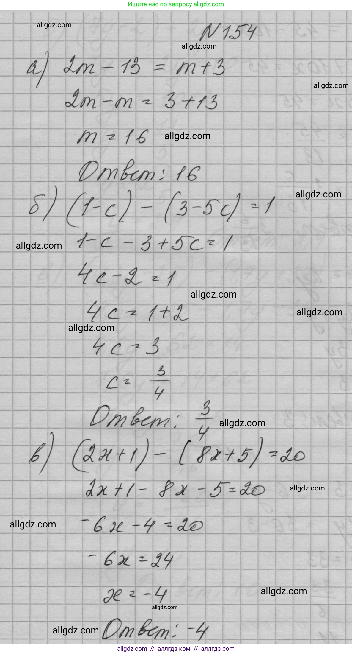 Алгебра, 7 класс Учебник, авторы: Макарычев Юрий Николаевич, Миндюк Нора Григорьевна, Нешков Константин Иванович, Суворова Светлана Борисовна, издательство Просвещение, Москва, 2023, белого цвета, страница 37, номер 154, Решение 1