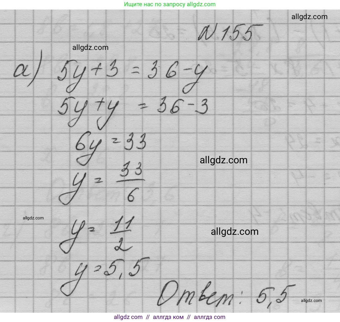 Алгебра, 7 класс Учебник, авторы: Макарычев Юрий Николаевич, Миндюк Нора Григорьевна, Нешков Константин Иванович, Суворова Светлана Борисовна, издательство Просвещение, Москва, 2023, белого цвета, страница 37, номер 155, Решение 1