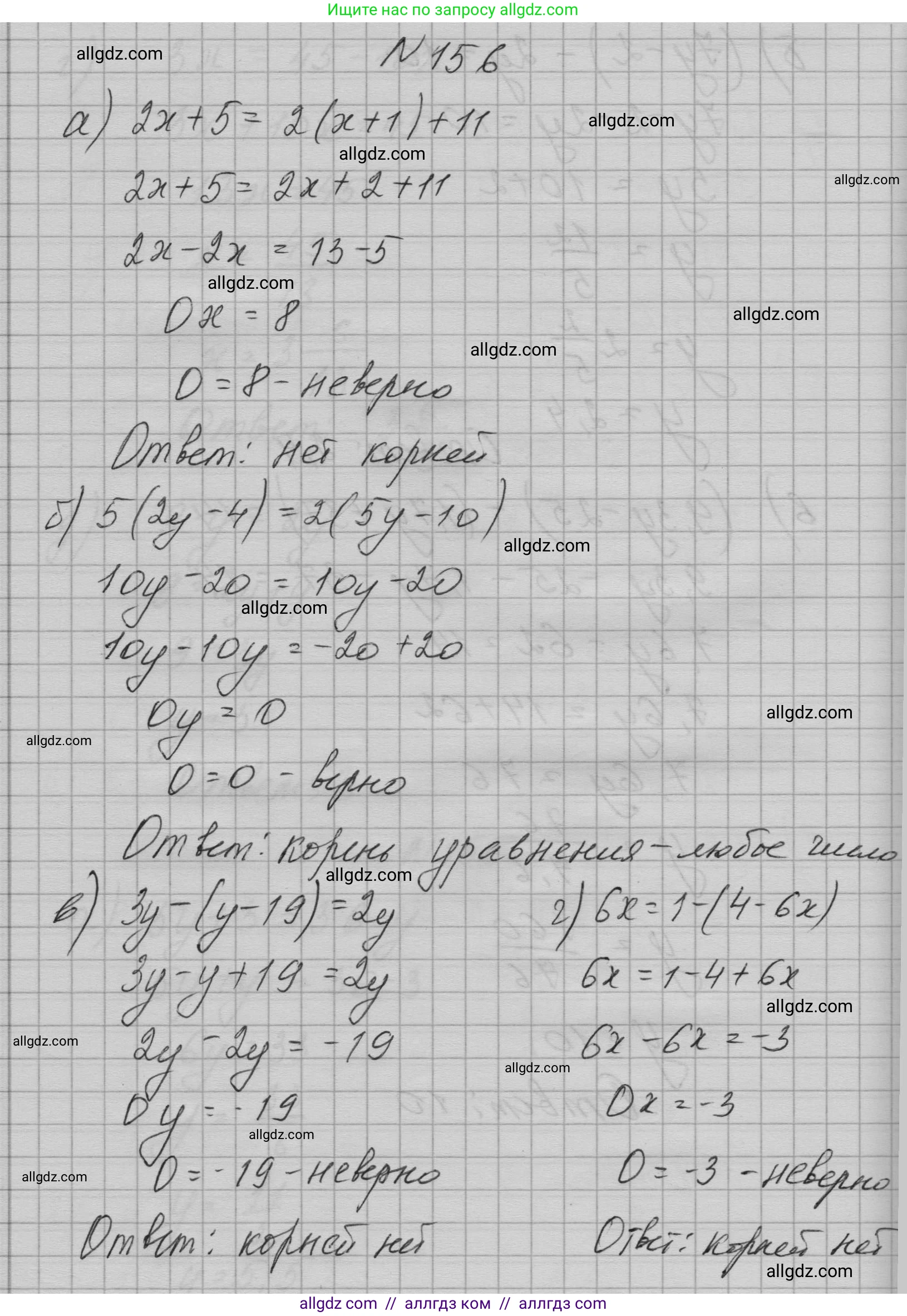 Алгебра, 7 класс Учебник, авторы: Макарычев Юрий Николаевич, Миндюк Нора Григорьевна, Нешков Константин Иванович, Суворова Светлана Борисовна, издательство Просвещение, Москва, 2023, белого цвета, страница 37, номер 156, Решение 1