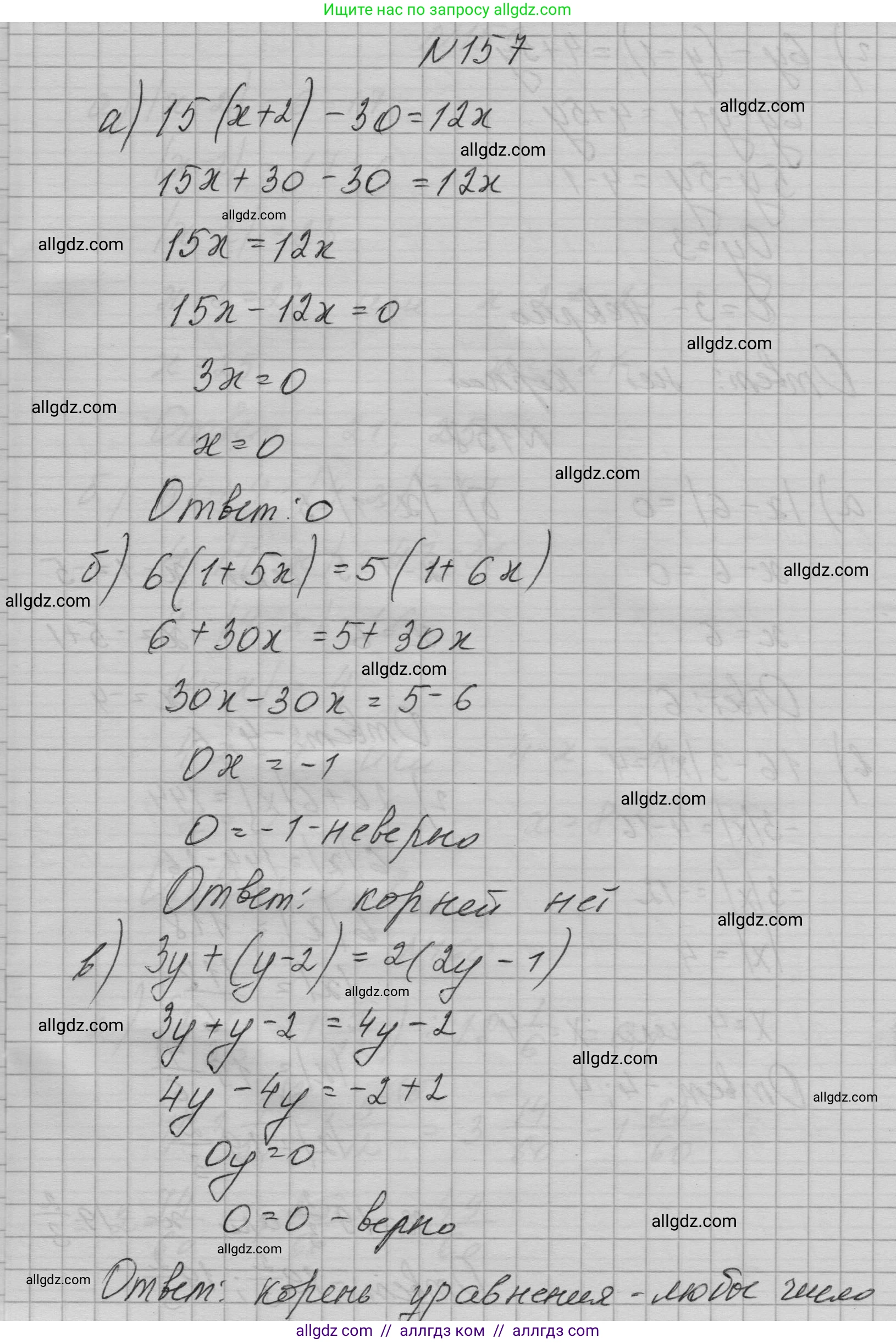 Алгебра, 7 класс Учебник, авторы: Макарычев Юрий Николаевич, Миндюк Нора Григорьевна, Нешков Константин Иванович, Суворова Светлана Борисовна, издательство Просвещение, Москва, 2023, белого цвета, страница 37, номер 157, Решение 1