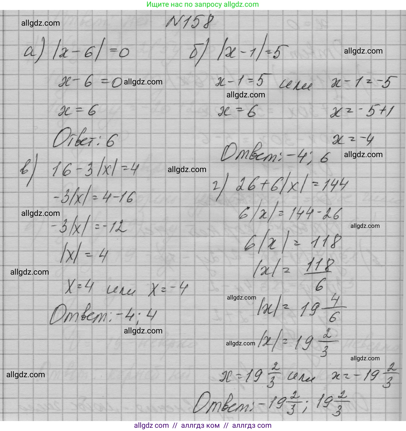 Алгебра, 7 класс Учебник, авторы: Макарычев Юрий Николаевич, Миндюк Нора Григорьевна, Нешков Константин Иванович, Суворова Светлана Борисовна, издательство Просвещение, Москва, 2023, белого цвета, страница 37, номер 158, Решение 1