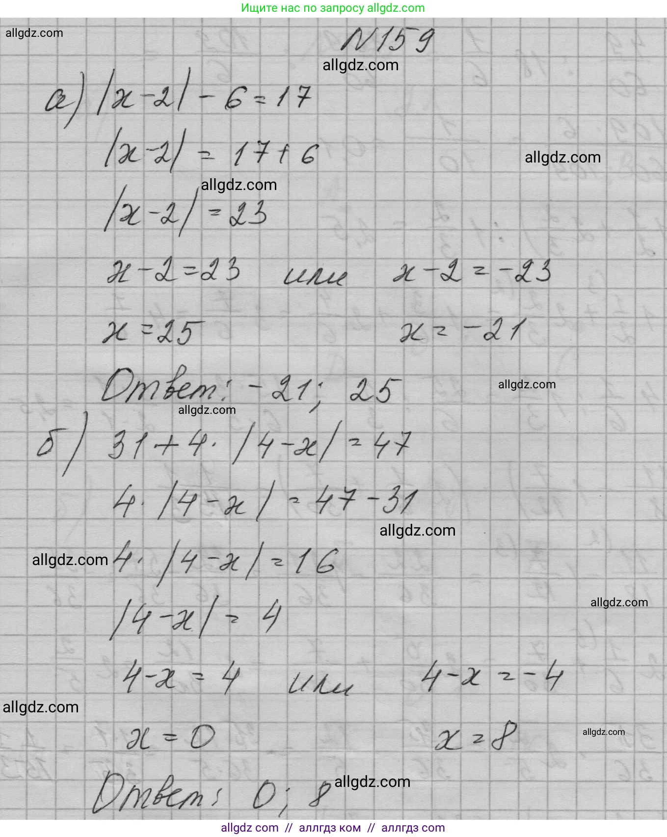 Алгебра, 7 класс Учебник, авторы: Макарычев Юрий Николаевич, Миндюк Нора Григорьевна, Нешков Константин Иванович, Суворова Светлана Борисовна, издательство Просвещение, Москва, 2023, белого цвета, страница 37, номер 159, Решение 1