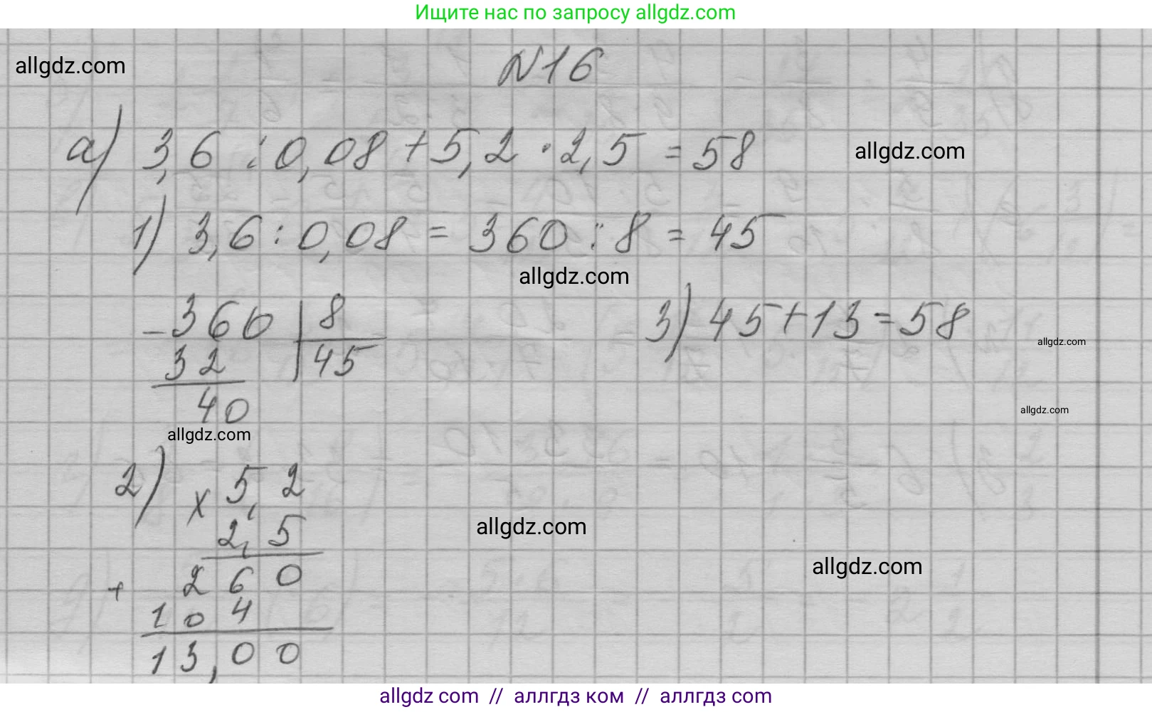 Алгебра, 7 класс Учебник, авторы: Макарычев Юрий Николаевич, Миндюк Нора Григорьевна, Нешков Константин Иванович, Суворова Светлана Борисовна, издательство Просвещение, Москва, 2023, белого цвета, страница 12, номер 16, Решение 1